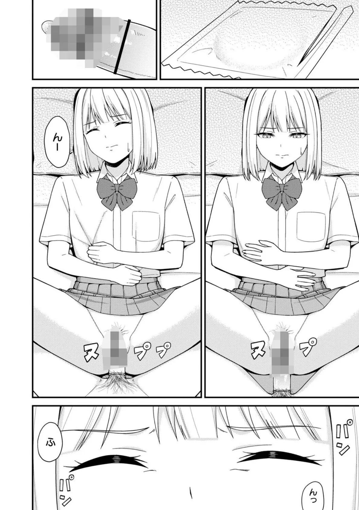 体で稼ぐパパ活女子たちと大人セックスしちゃいました。【通常版】 14ページ