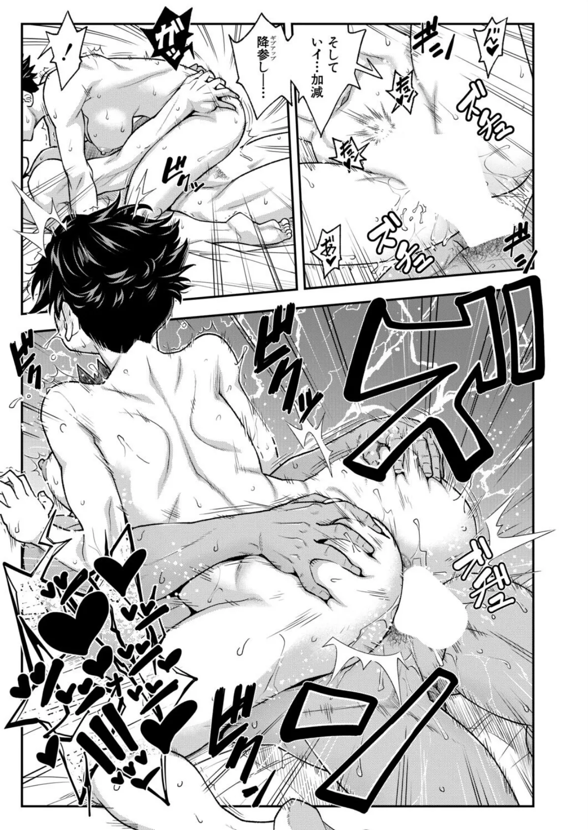 ポチタマ （井雲泰助） 3ページ