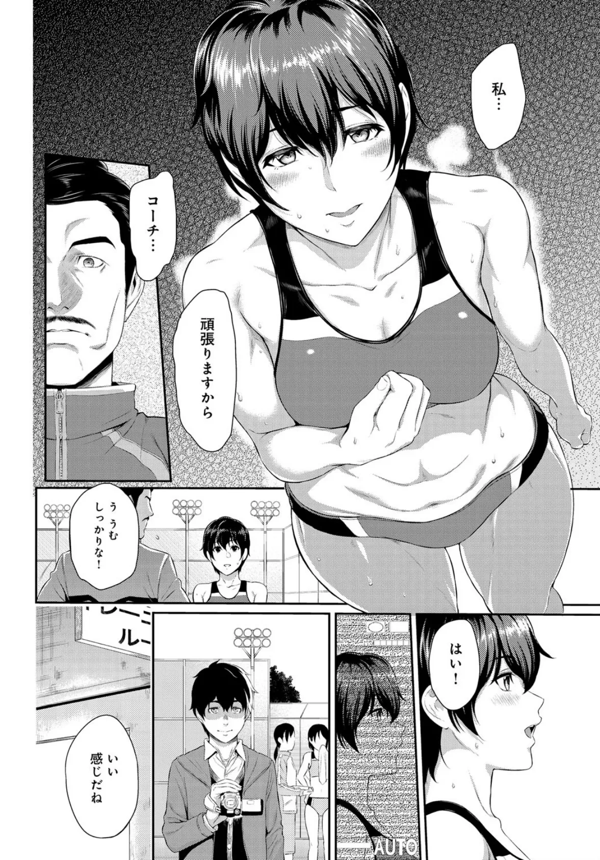 comicアンスリウム Vol.26 7ページ