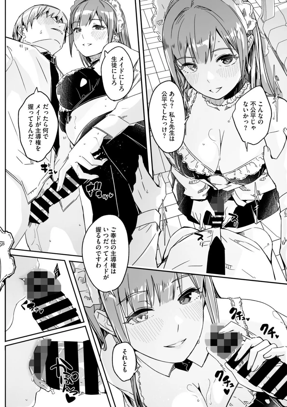 君は輝く月花のように 第5話 8ページ