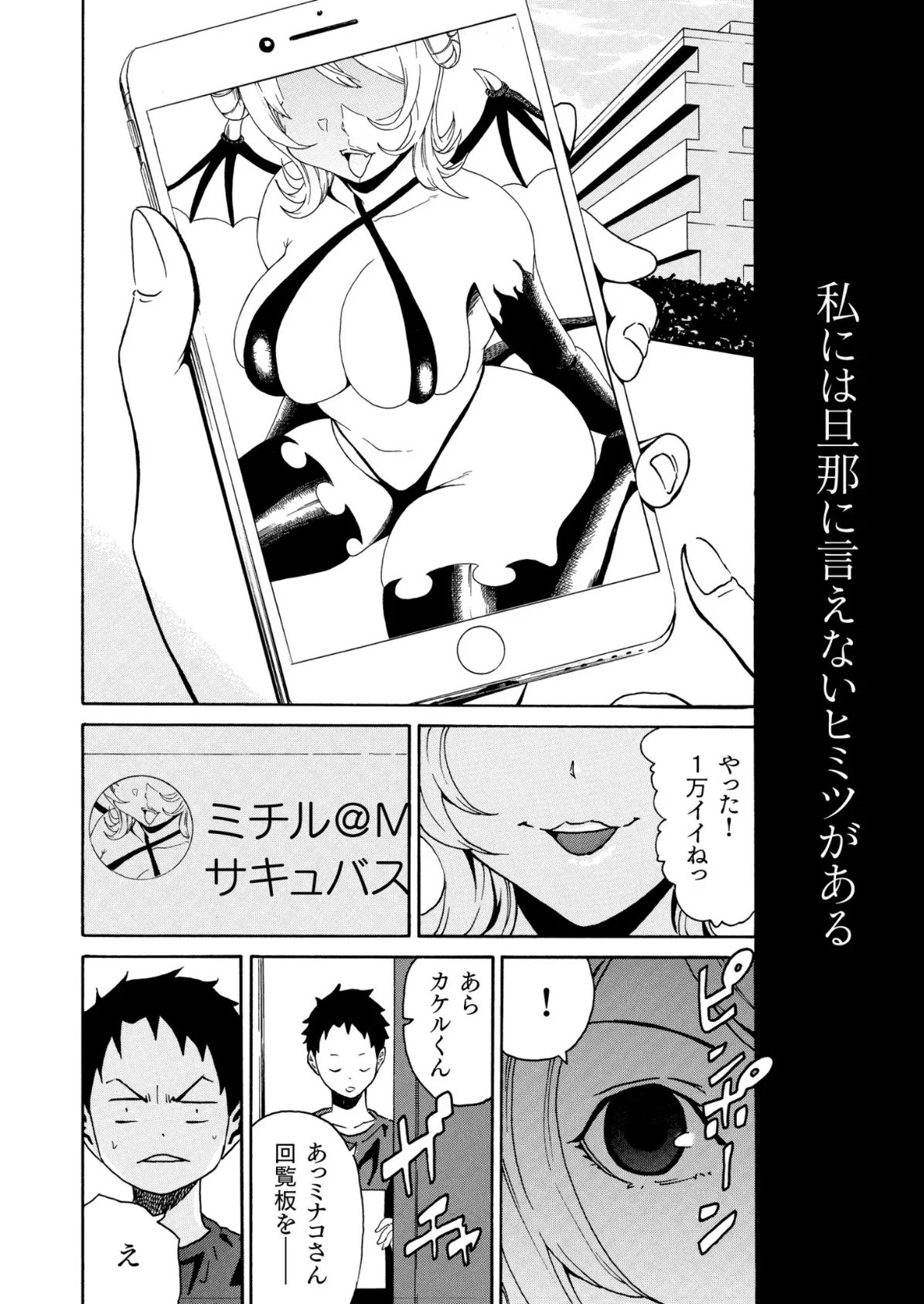 もりとん大全集【18禁】 3ページ