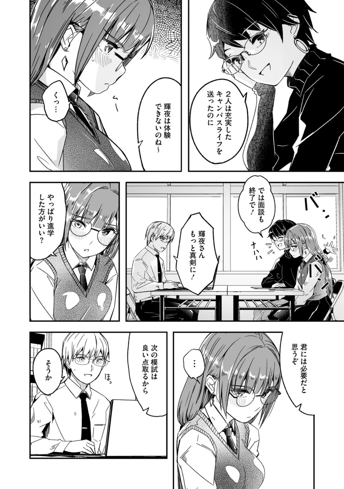 コミックメガストア Vol.020 6ページ