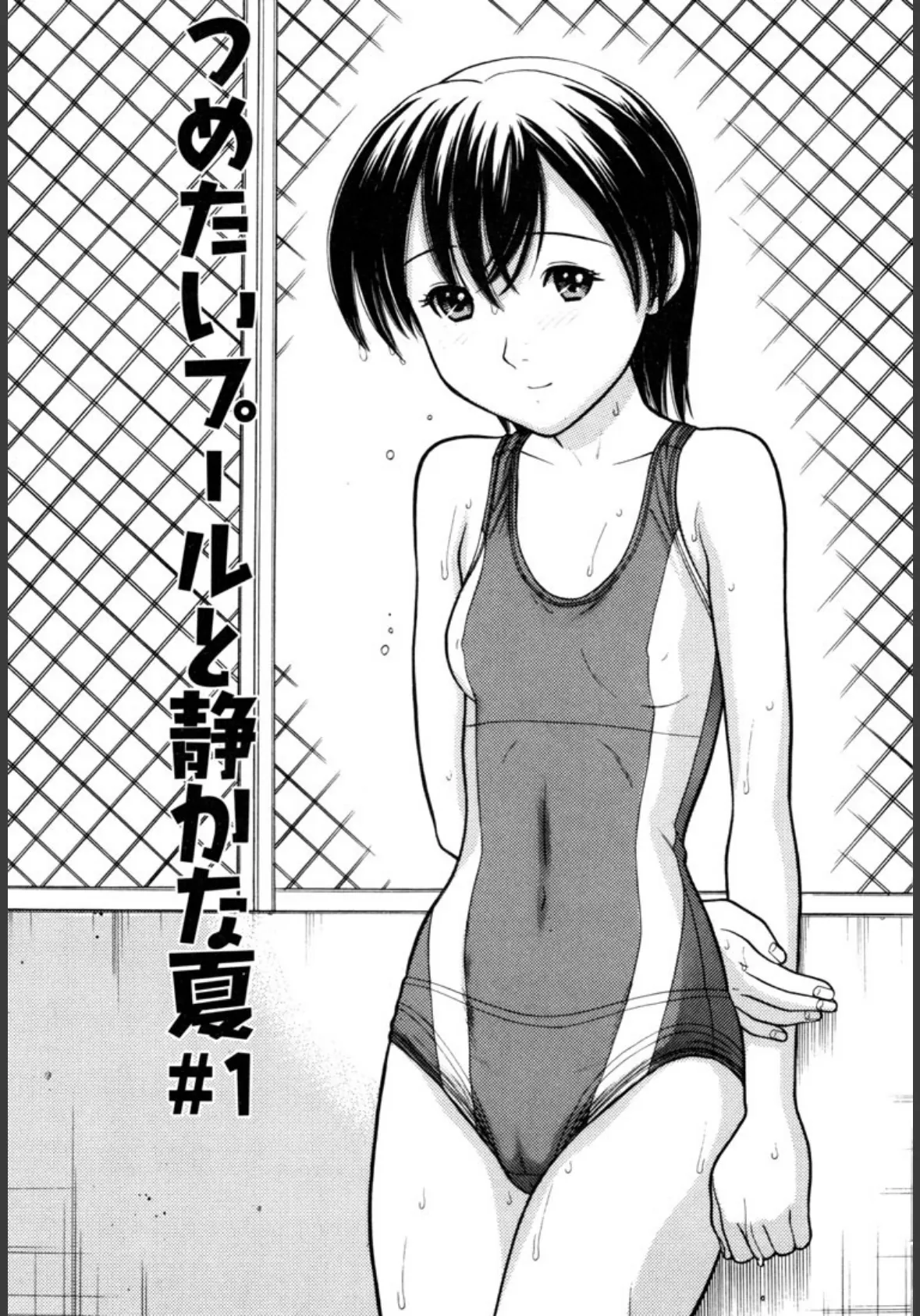 妹でいいの? 6ページ