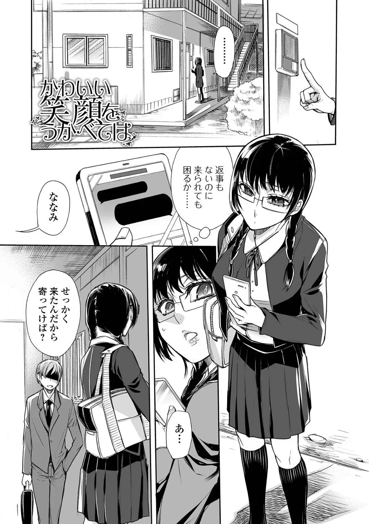 指輪の下のひそかな欲望【通常版】 23ページ