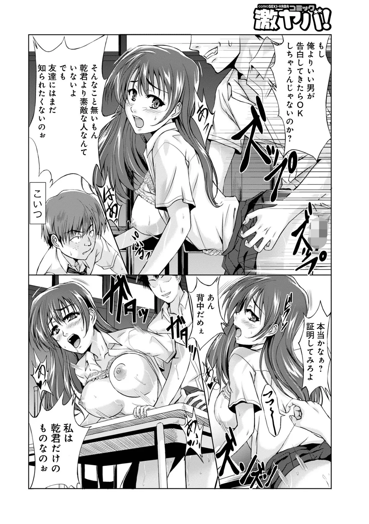 妖怪艶譚 （第1巻） 14ページ