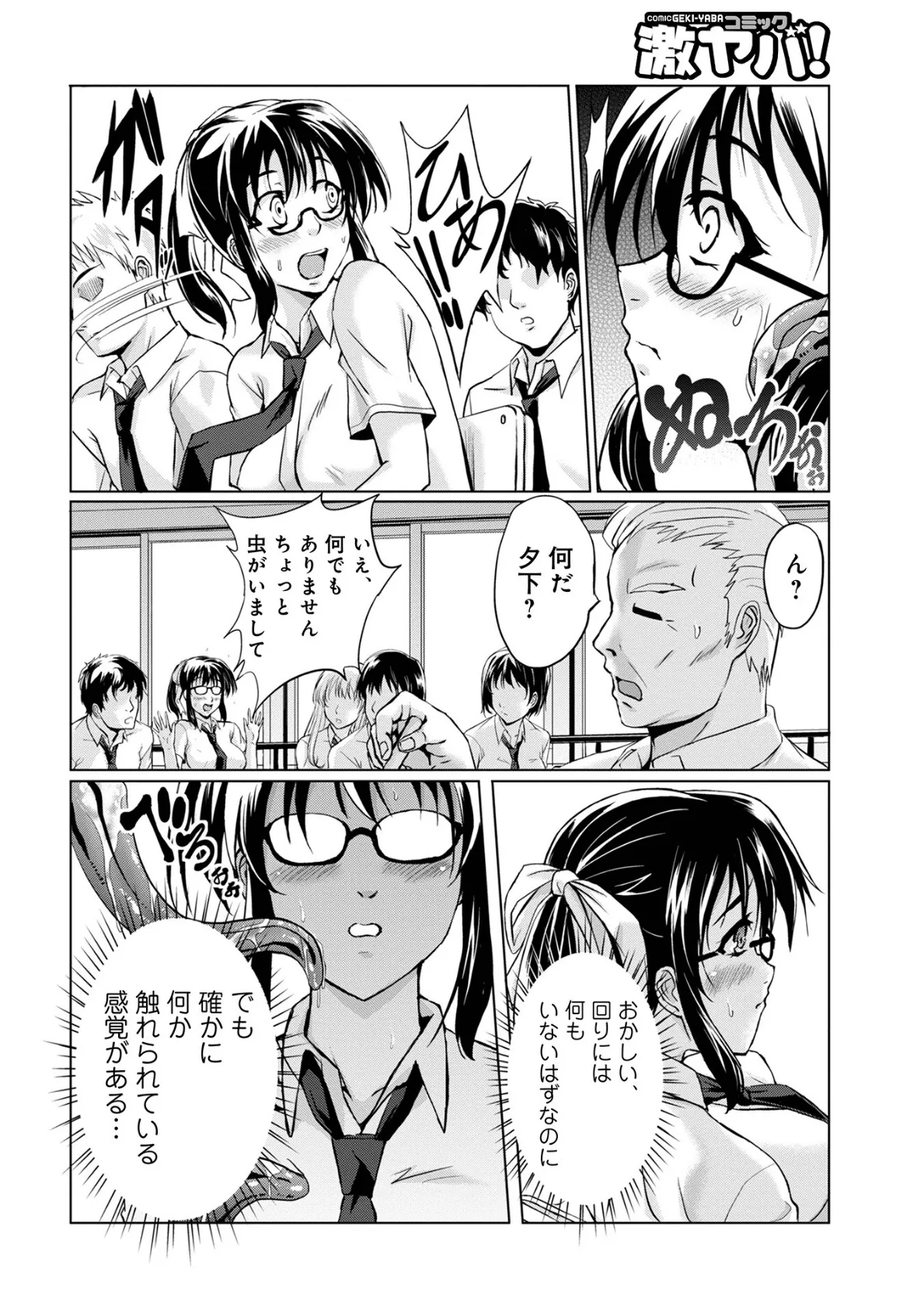 妖怪艶譚 （第1巻） 22ページ