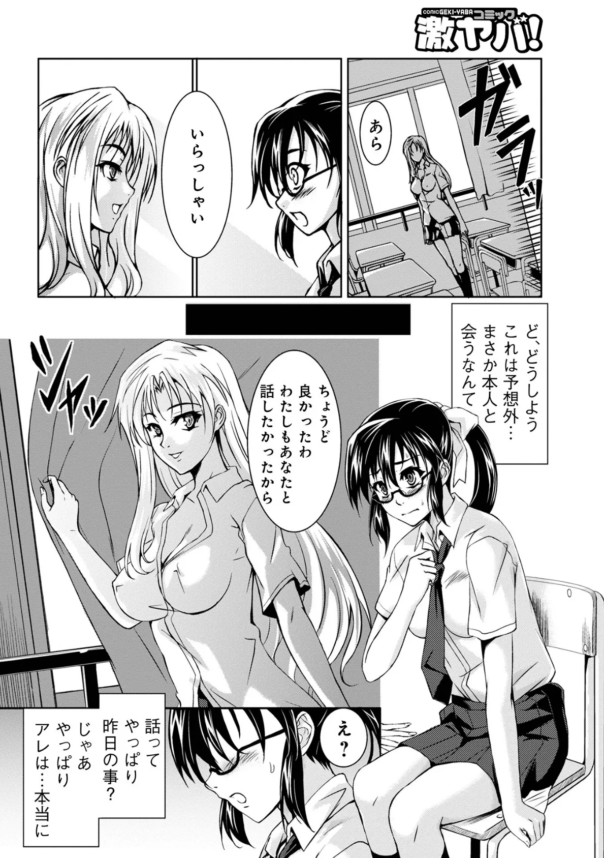 妖怪艶譚 （第1巻） 6ページ