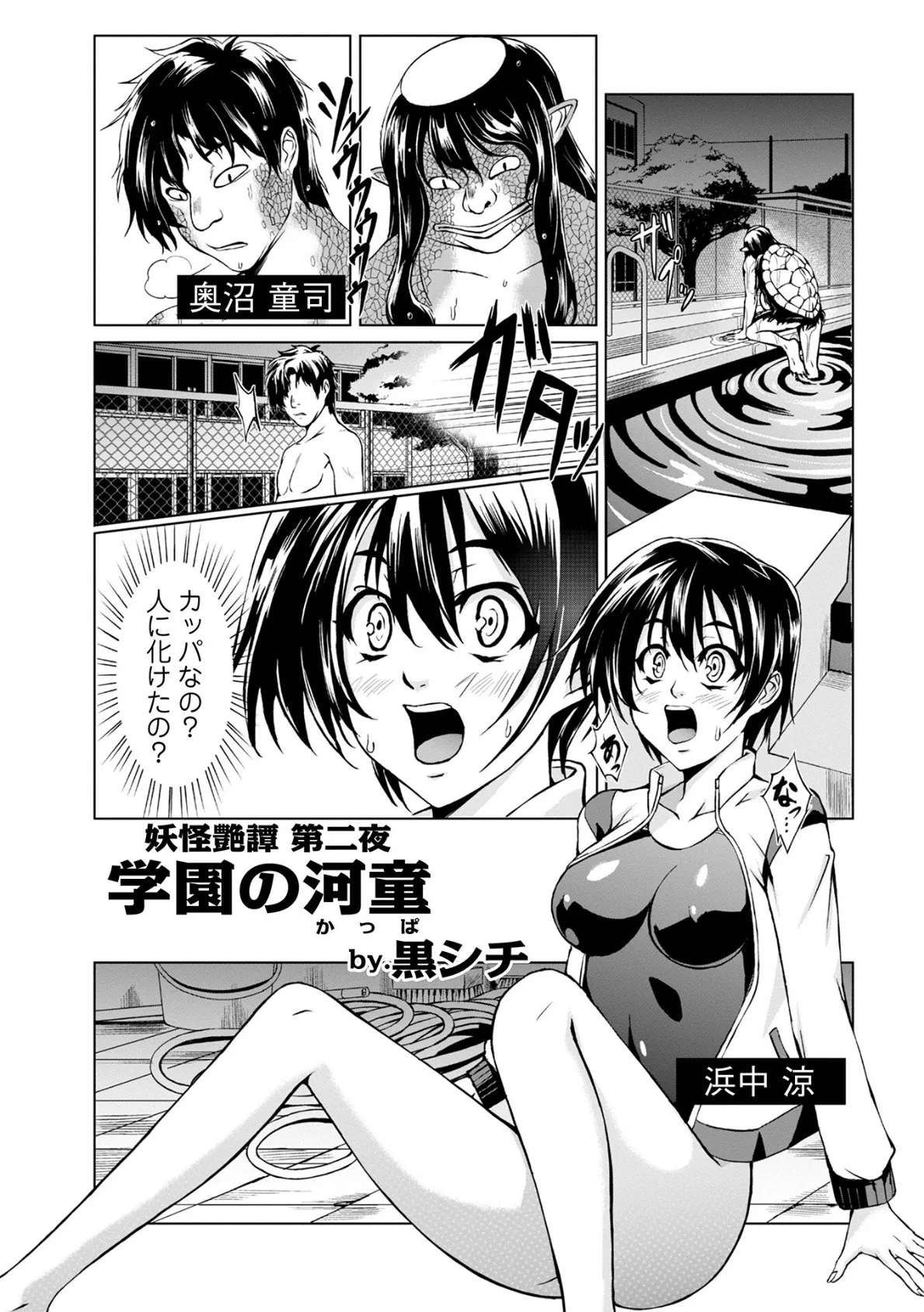 妖怪艶譚 （第1巻） 7ページ