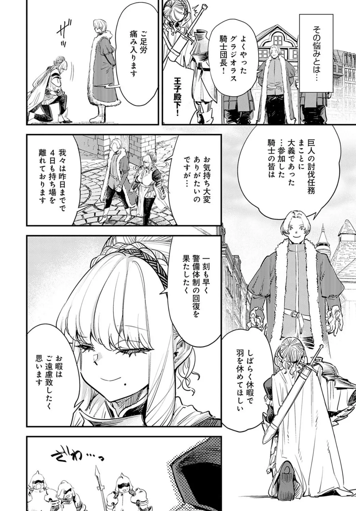 ブザまん 2ページ