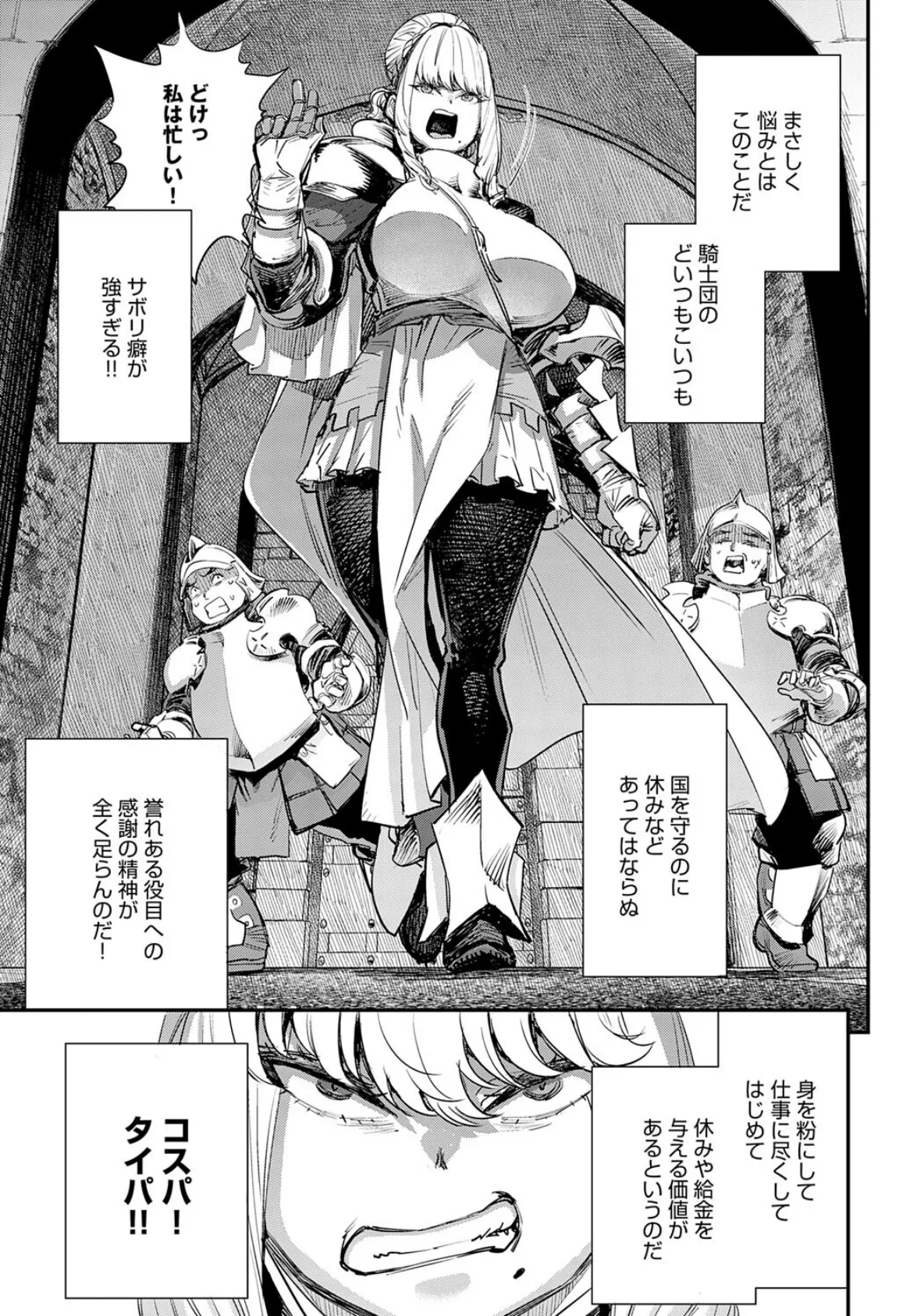 ブザまん 5ページ