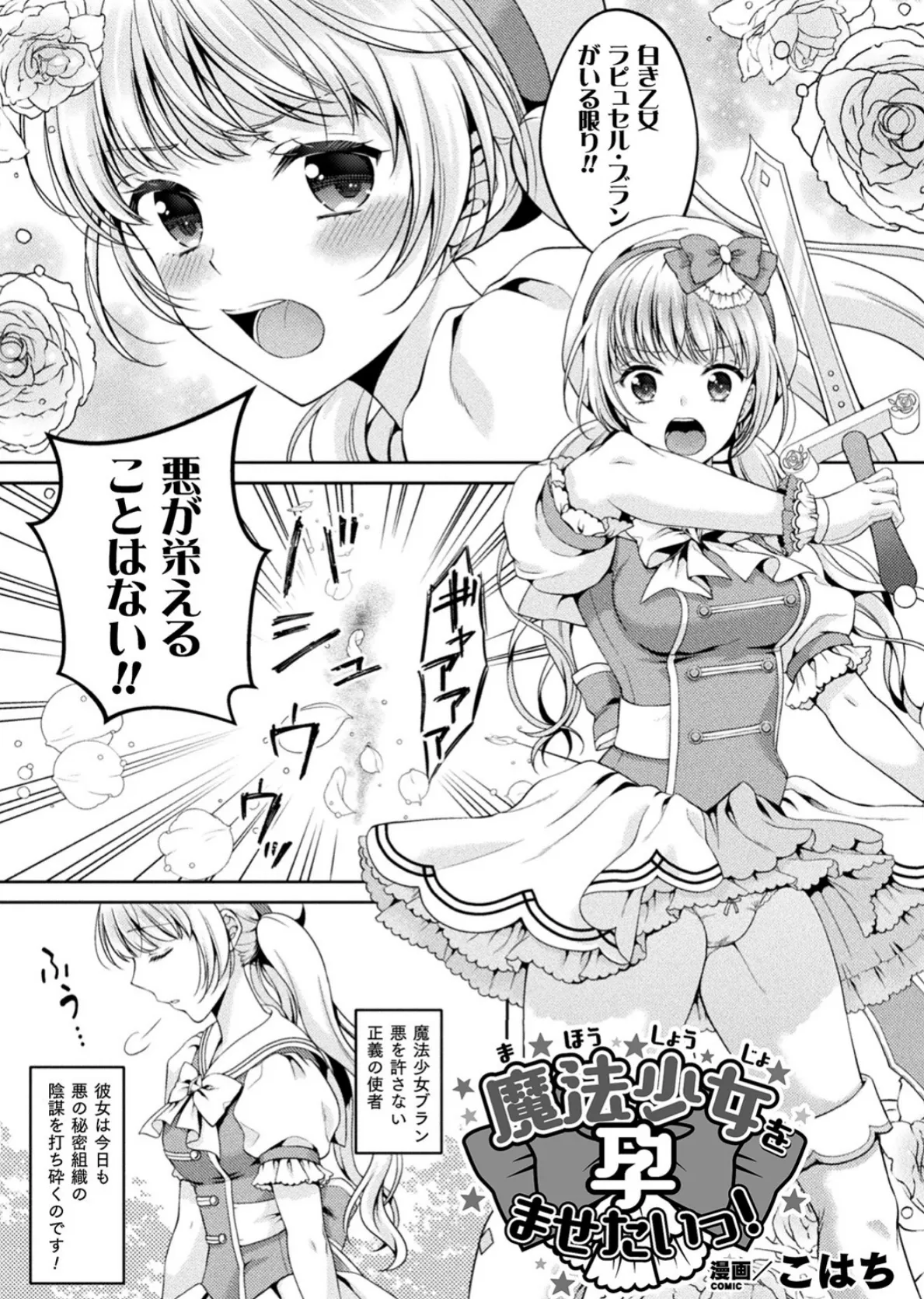 二次元コミックマガジン 淫紋をつけられた美少女たちが産卵アクメ堕ち! Vol.1 15ページ