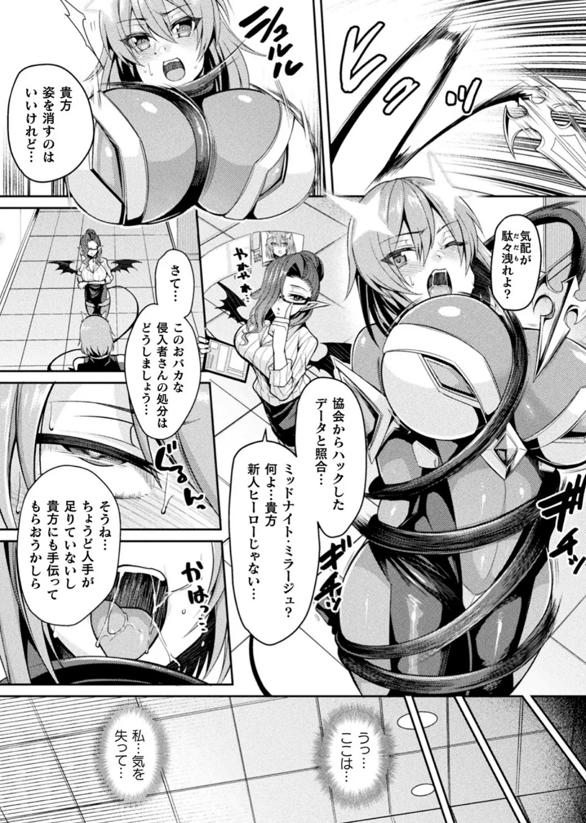 二次元コミックマガジン 淫紋をつけられた美少女たちが産卵アクメ堕ち! Vol.1 4ページ