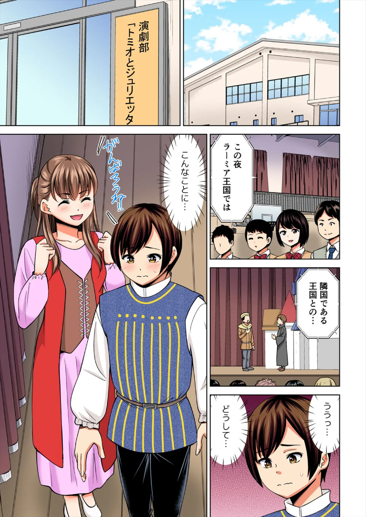 欲求不満な俺とカノ母、彼女に内緒でこっそりSEX【フルカラー】（27） 3ページ