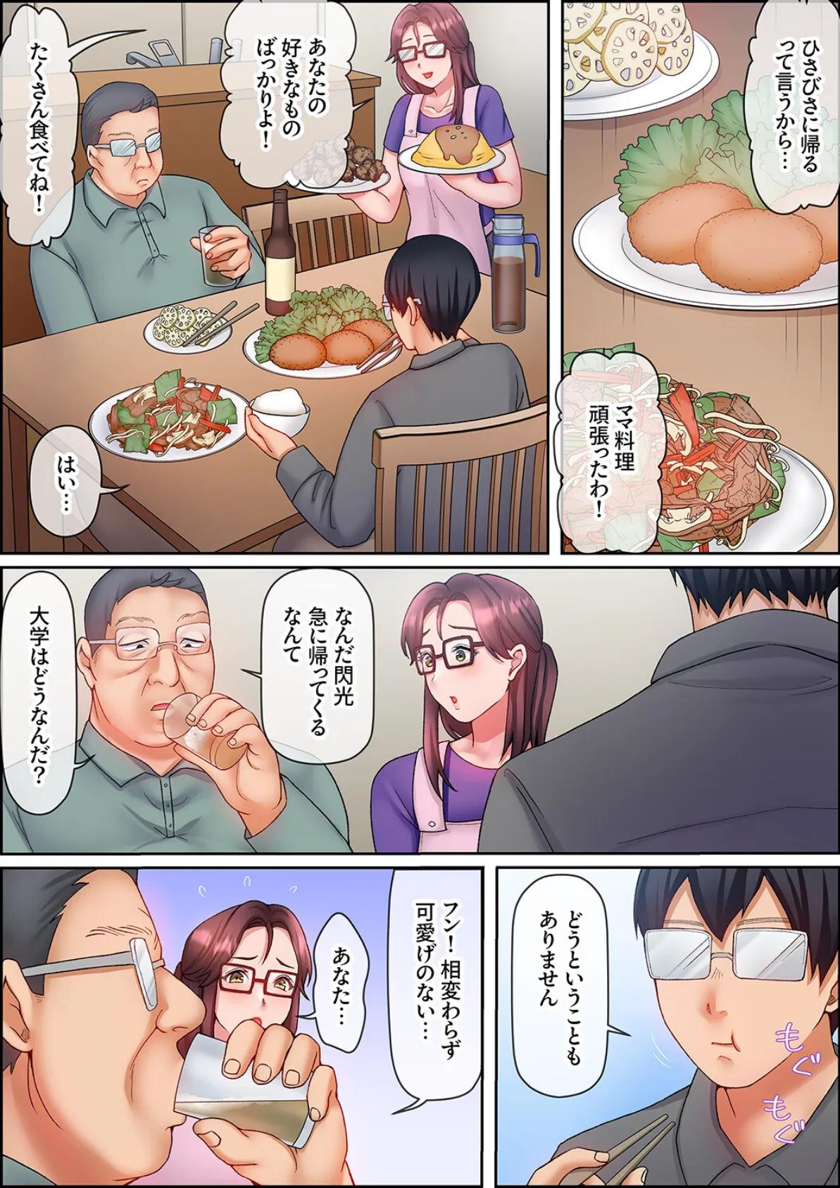 性交ボランティア〜処女で無垢なJDは絶倫オジのテクで中までイキ狂う〜6 3ページ