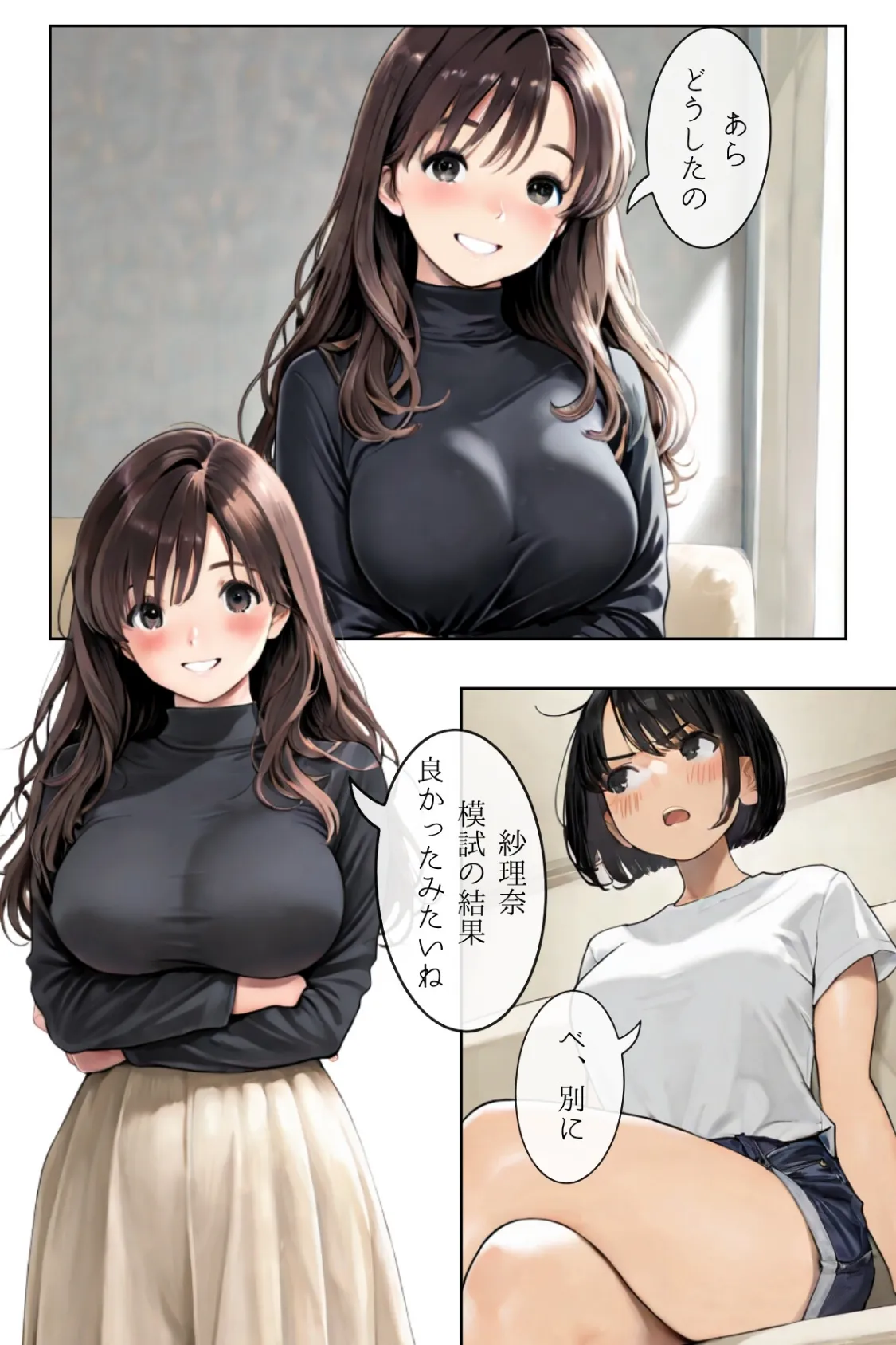 人妻にある性欲【R指定リメイク版】 VOL.5 2ページ