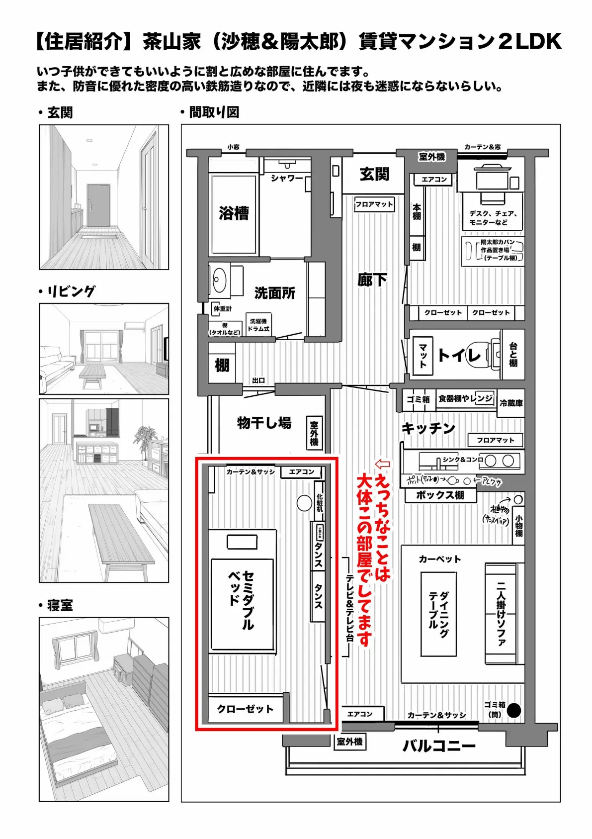 夫婦ノ夜【棒消し修正版】 汁だく編 〜お茶目な奥さんとコスプレぶっかけ祭〜 3ページ