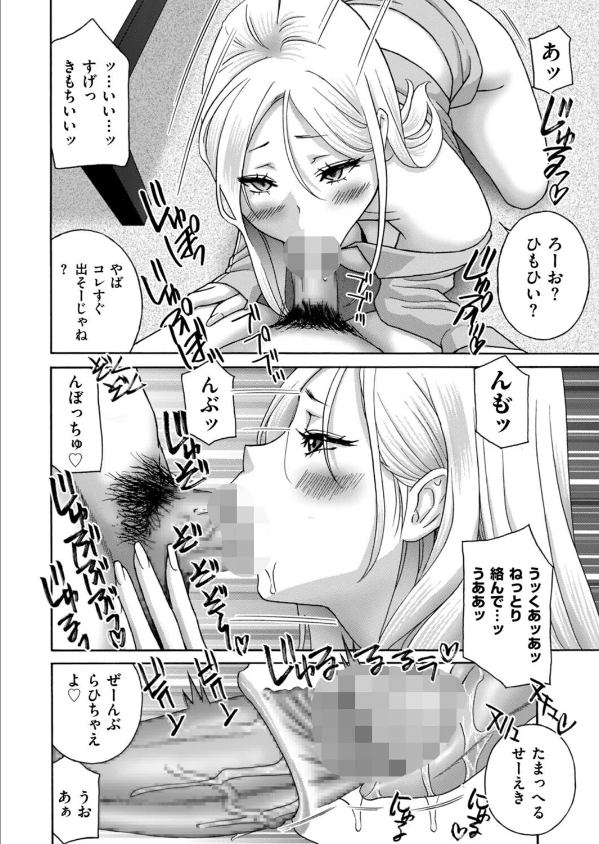 ヌキヌキ！ 隣のギャル妻ッ 4ページ