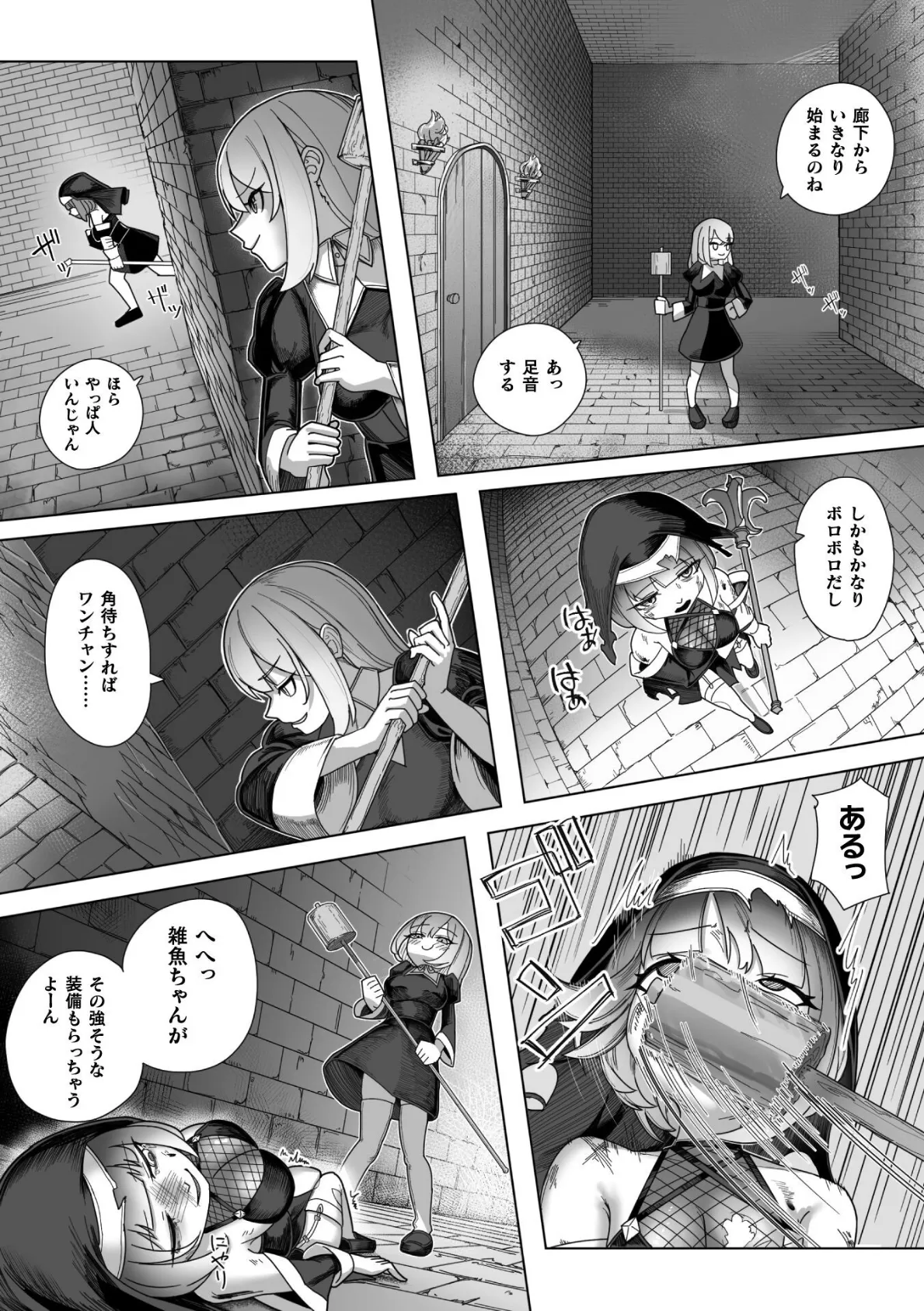 二次元コミックマガジン VRゲームで異種姦絶頂! ゲームとリアルでW快楽堕ちする少女たちVol.2 16ページ