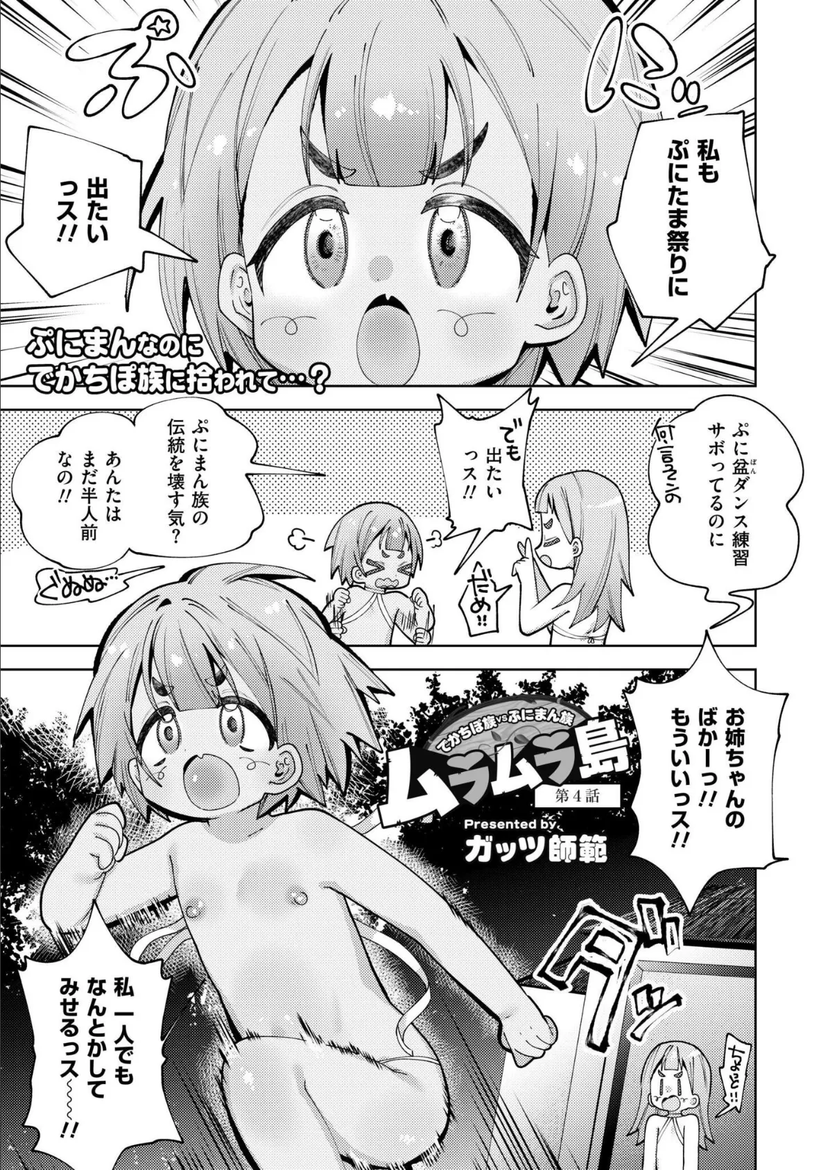 コミックカイエン（快艶） VOL.29 10ページ