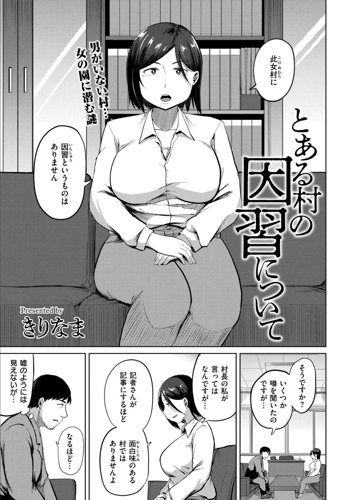 コミックカイエン（快艶） VOL.29 11ページ