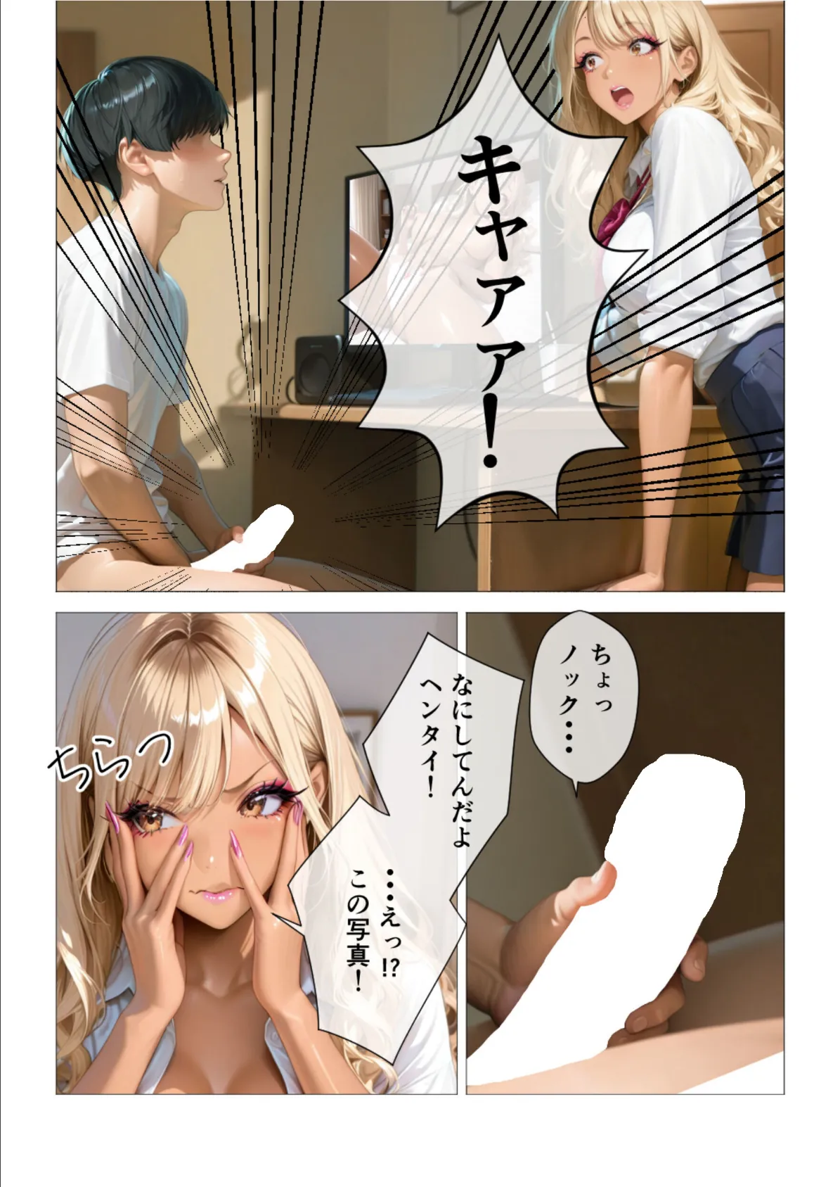 俺を嫌うギャルの妹が頭を打ったらなんでも信じてHやり放題 7ページ