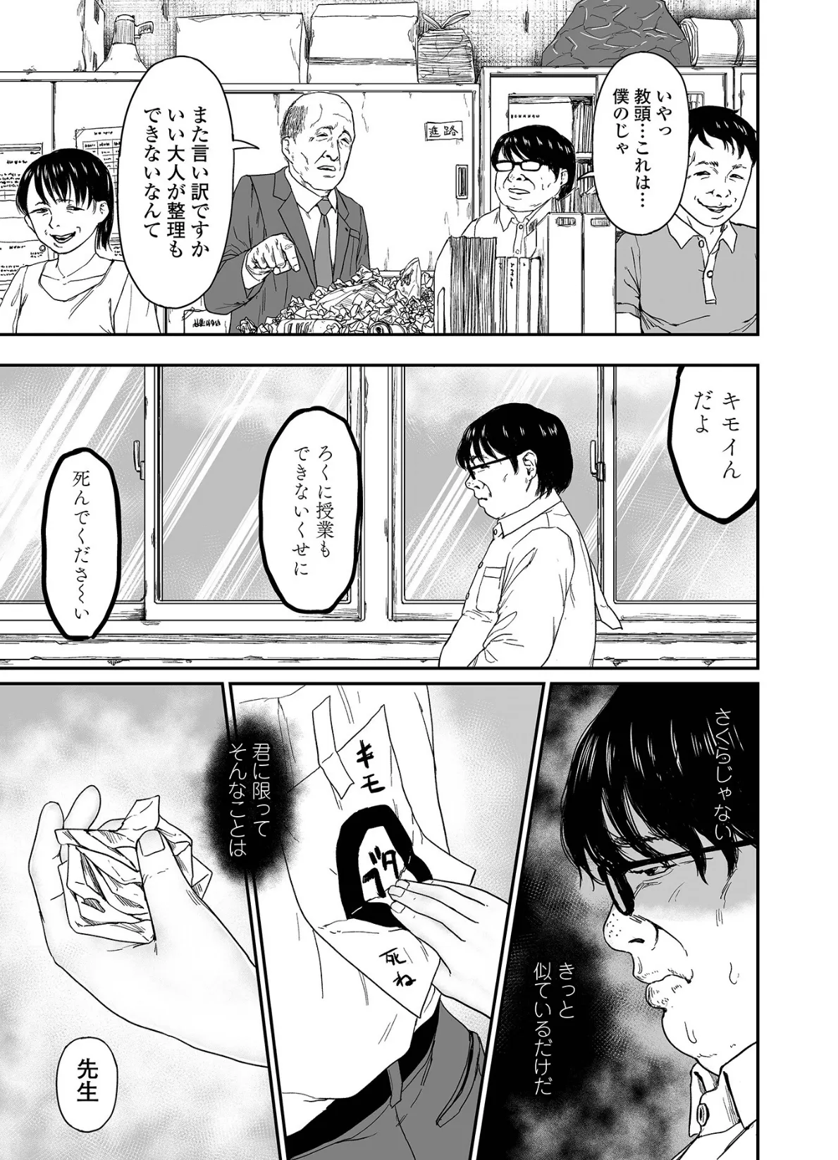 本当の君 5ページ