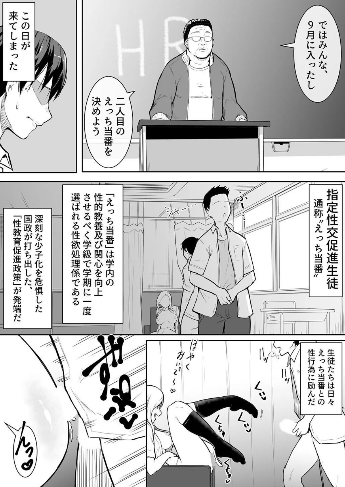 夕焼けの教室、濡れる君と 6ページ