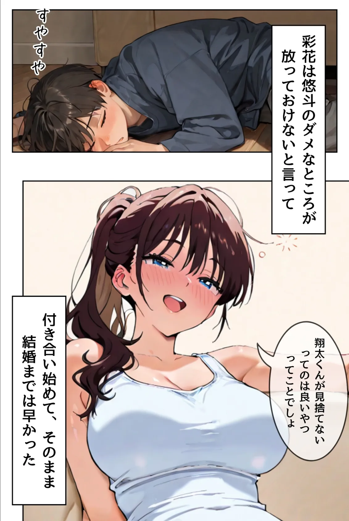 夫が隣で寝てるのに妻は〜親友の妻がオンナになるとき〜（フルカラー）【合冊リメイク版】 10ページ