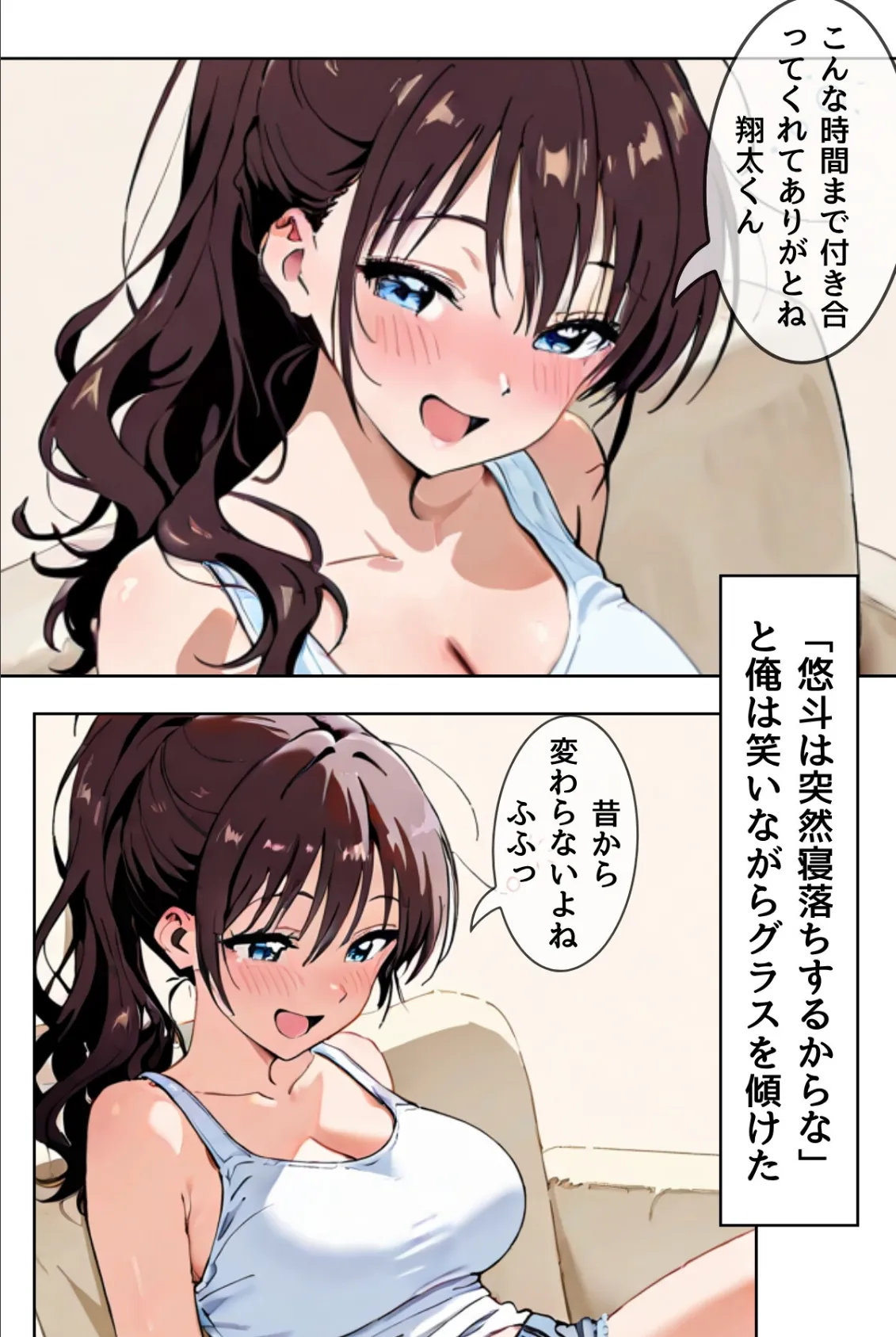 夫が隣で寝てるのに妻は〜親友の妻がオンナになるとき〜（フルカラー）【合冊リメイク版】 6ページ