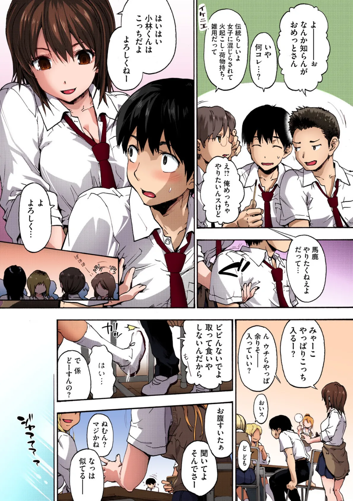 ハレムスパイラル【フルカラー版】 7ページ