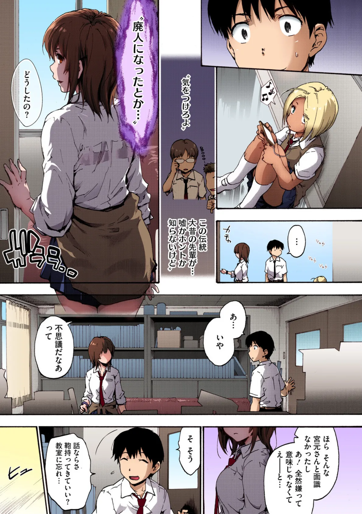 ハレムスパイラル【フルカラー版】 9ページ