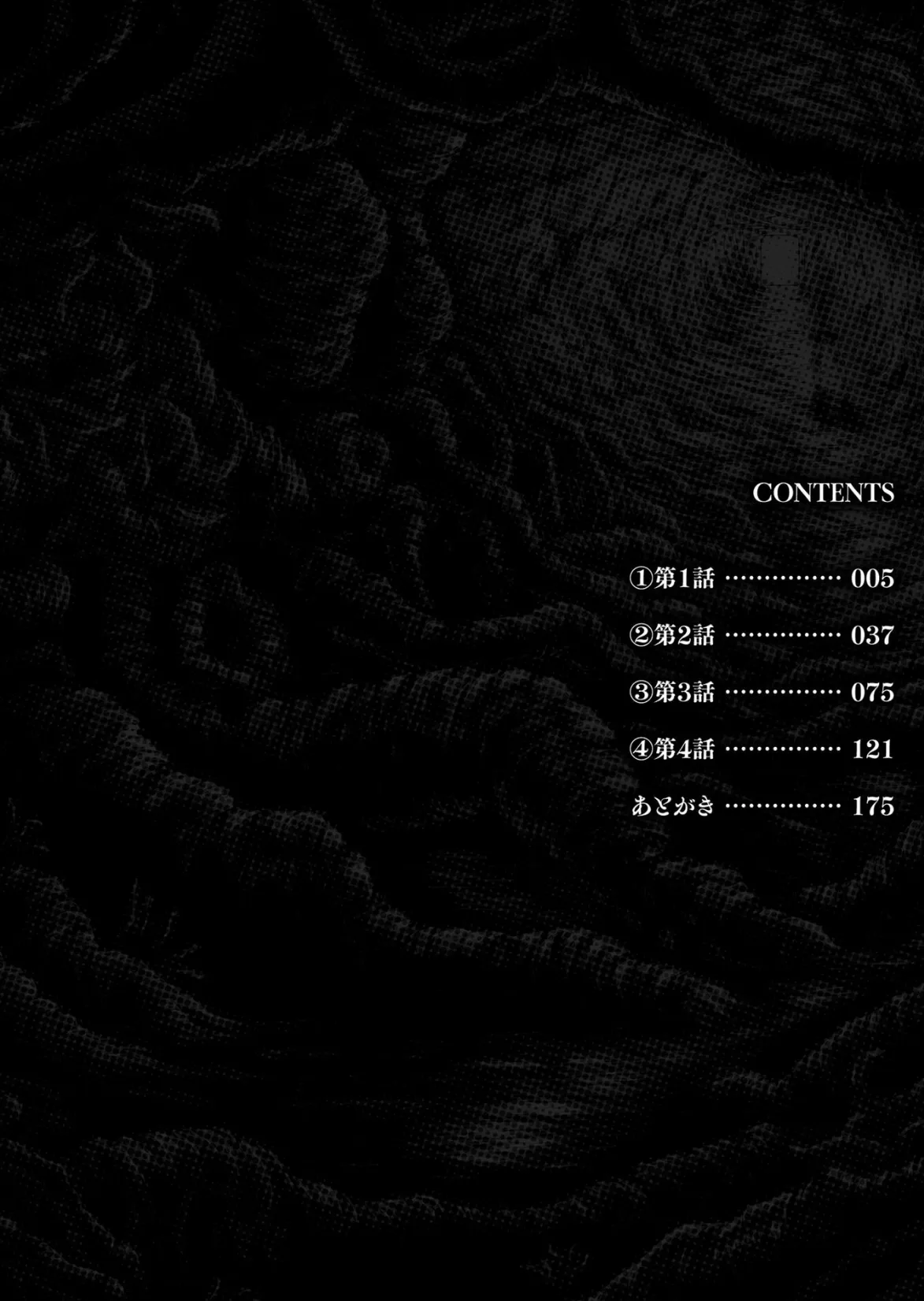 姦獄触手戦艦 〜おぞましき異形生物の宴〜 2ページ