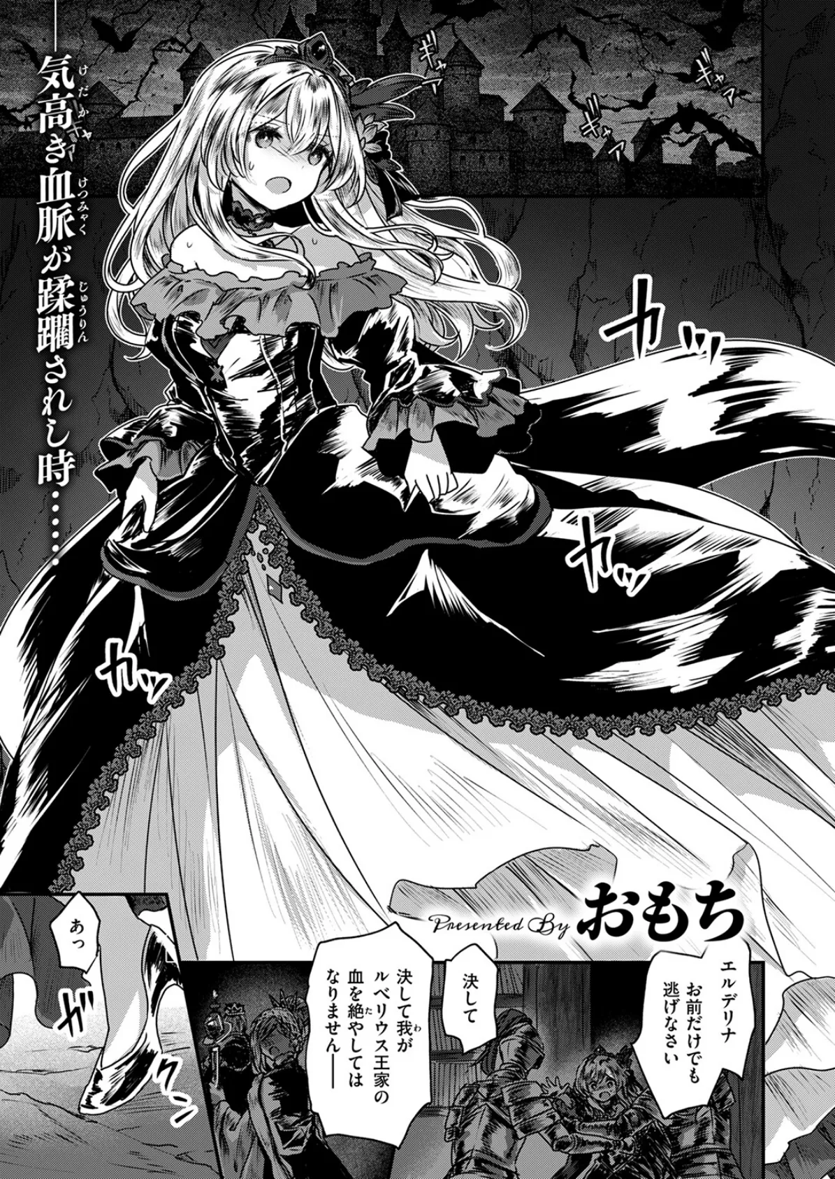 Reboot Code 3ページ