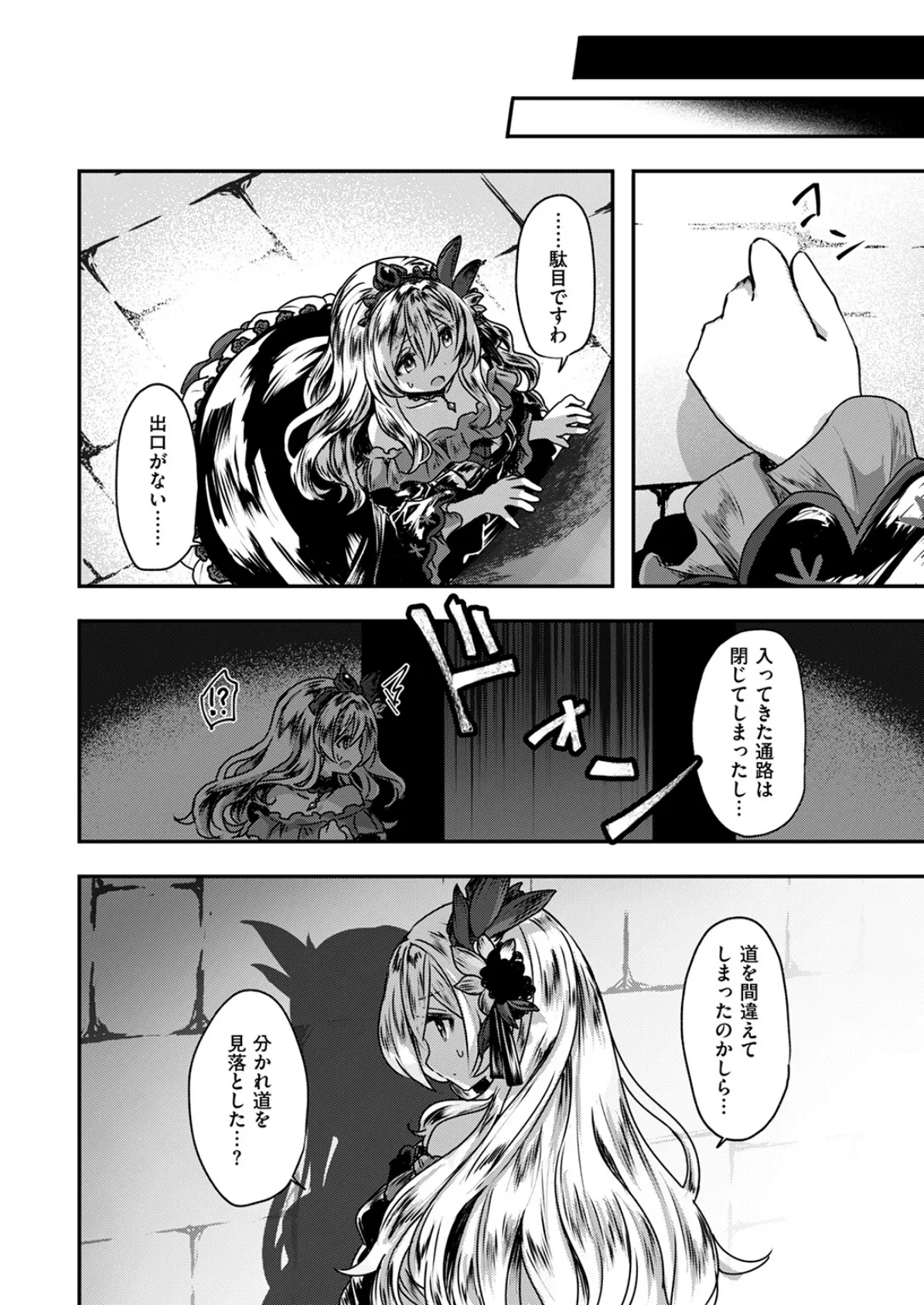 Reboot Code 6ページ