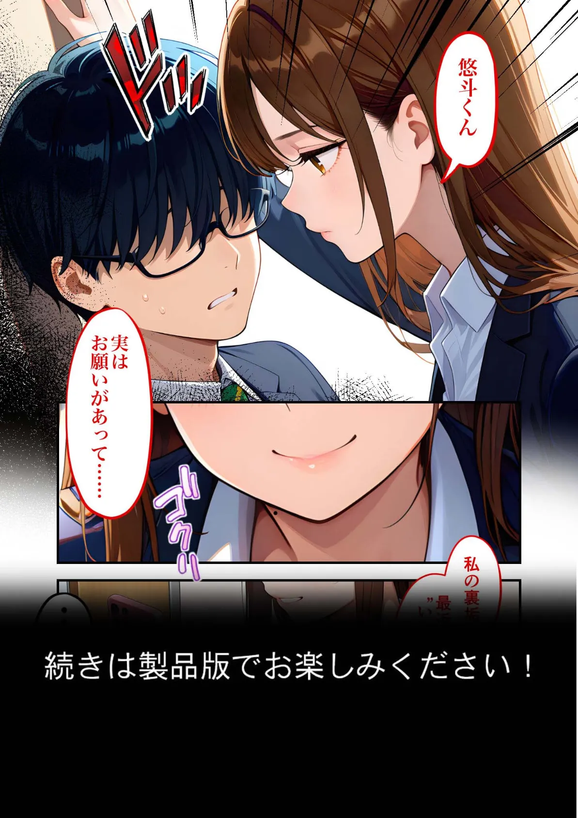 弊社の女神はエロ垢に乳首を載せている 第2話  〜エロ写の撮影手伝って？〜 モザイク版 13ページ