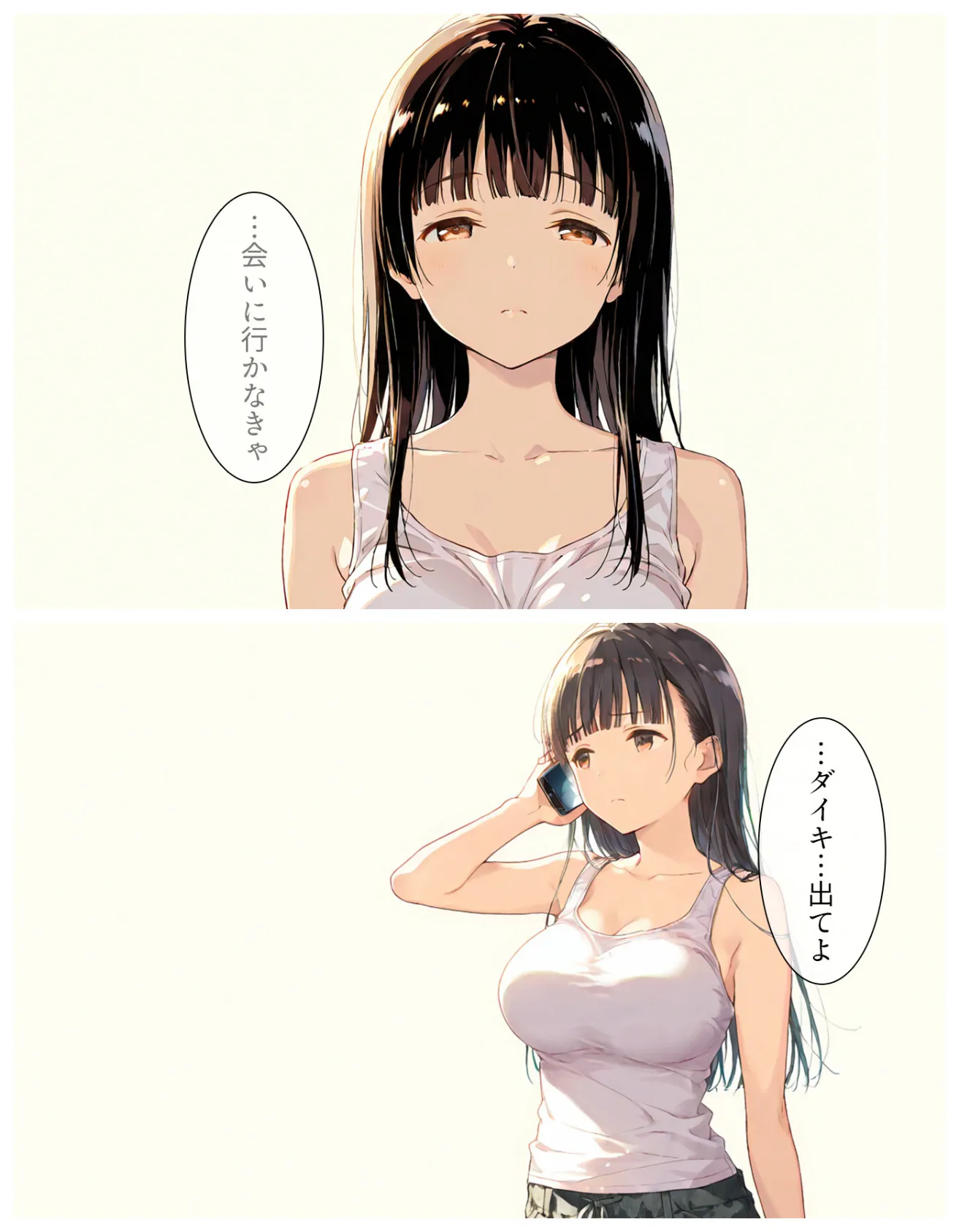 夏の吐息、禁断の肌―幼馴染と身体の境界線-15 3ページ