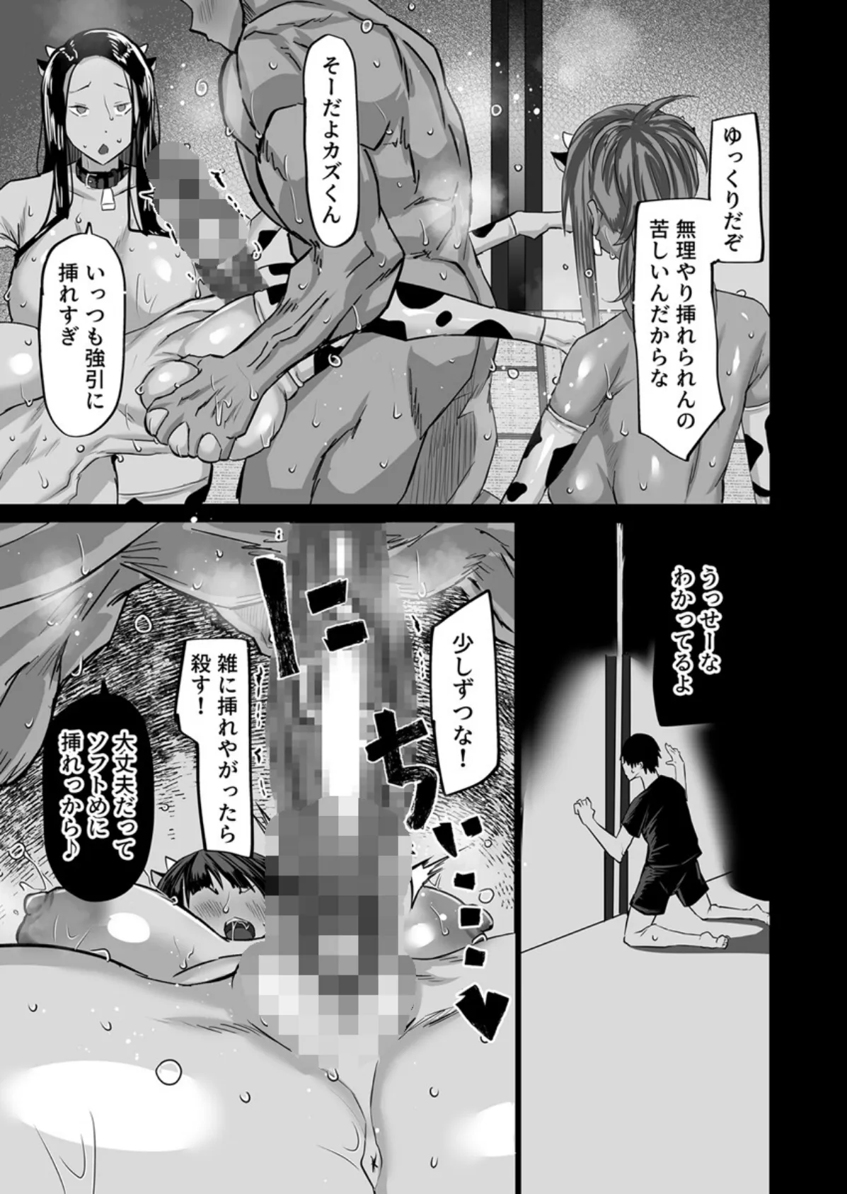 地元のお姉さん達に、ドスケベバカの友達が種付交尾しまくってた。【R18版】 5巻 7ページ