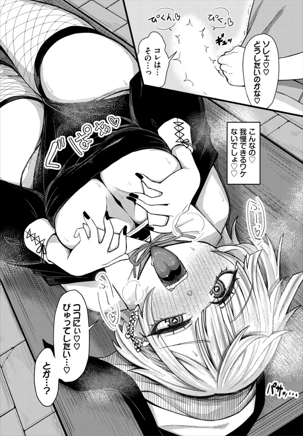 しすたーあくと 4ページ