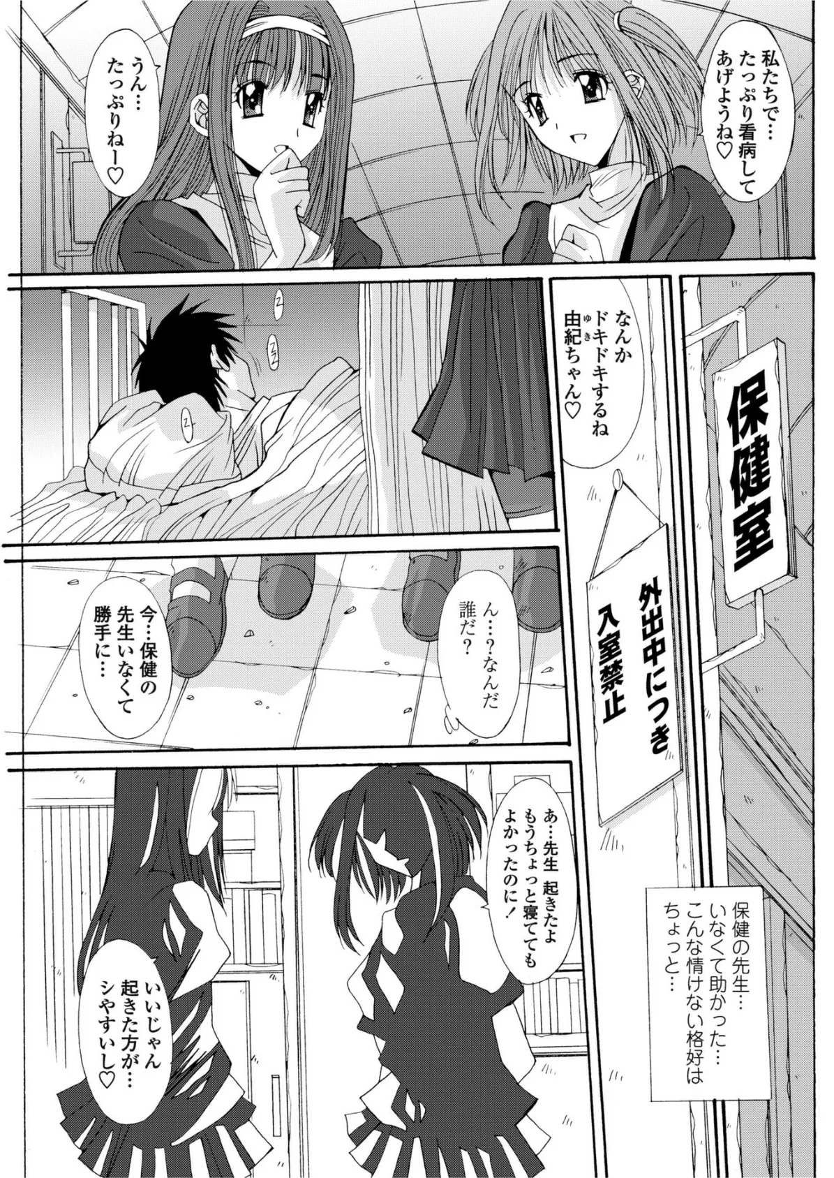 教えて◆センセイ！ 5ページ