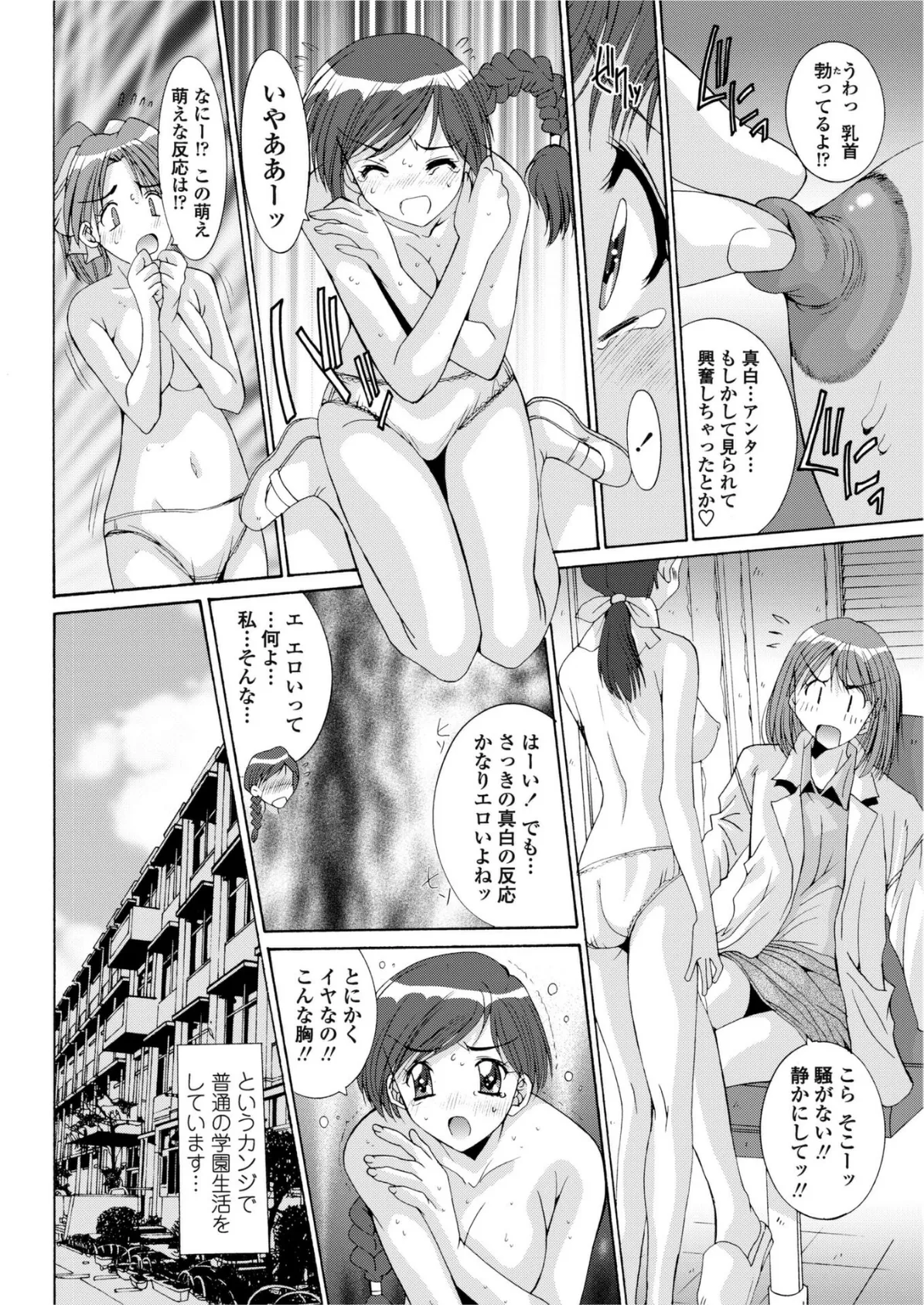 身体性検診 4ページ