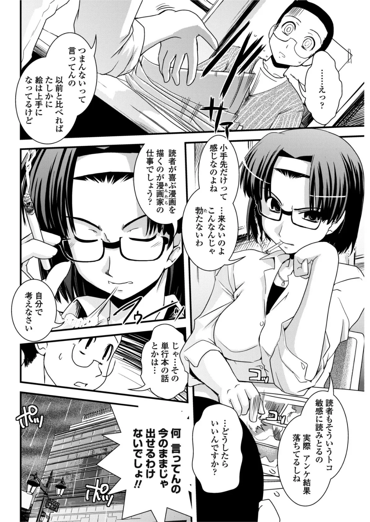 妹と女装とスランプと 2ページ