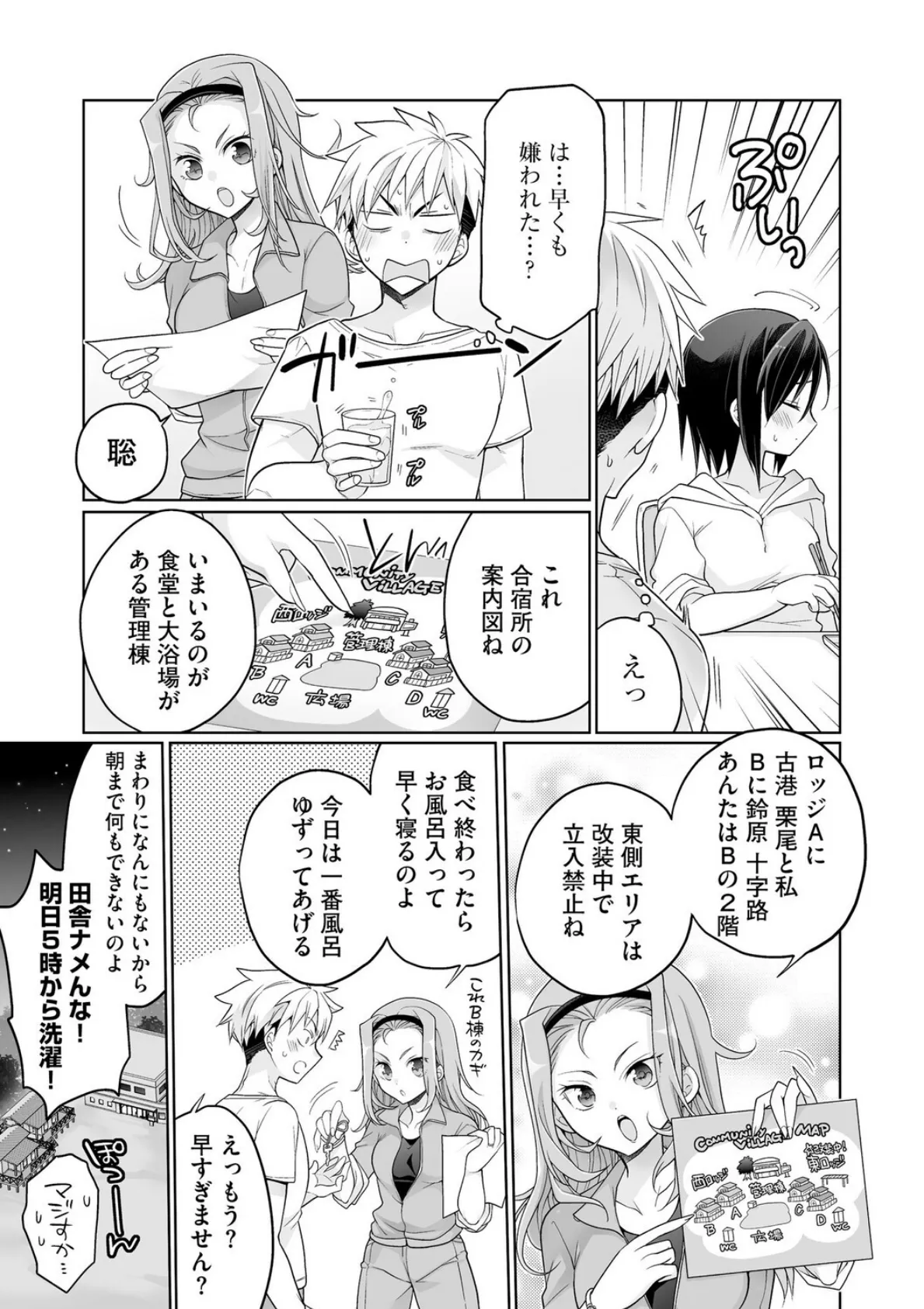 ド田舎ハーレム合宿! 陸上部のコーチになった俺と女子部員たちの真夏の汗だく5日間【第1話】 7ページ