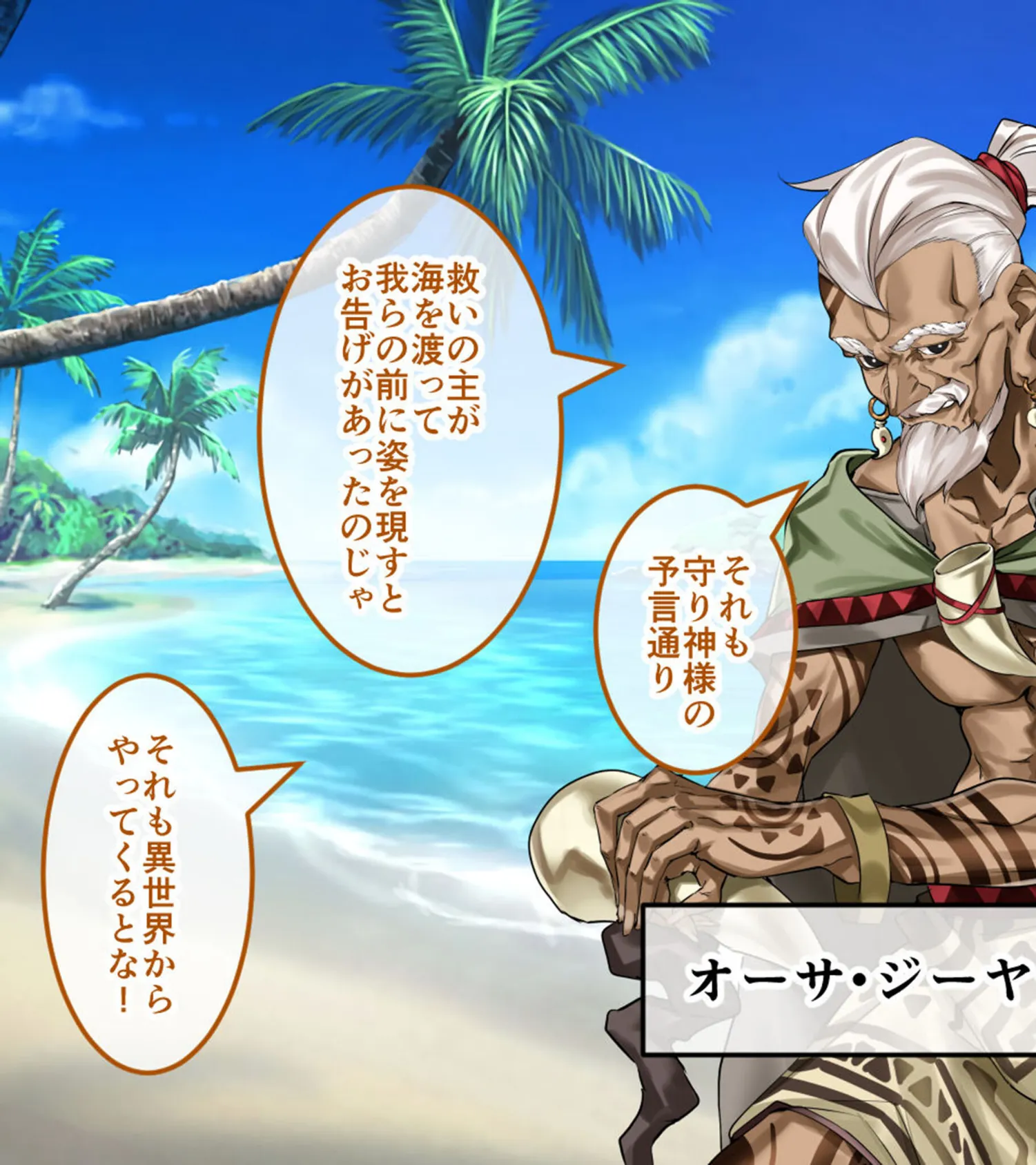 ハーレム島へようこそ! CGノベル版 総集編 〜着床求む!滅亡寸前の南国リゾートを島おこしSEXで救え!?〜 モザイク版 7ページ