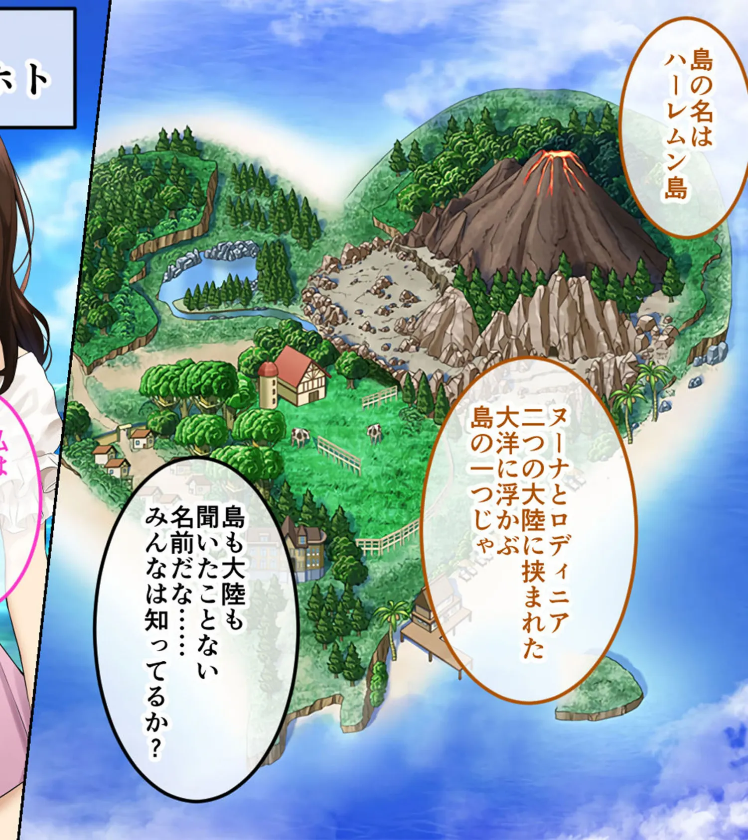 ハーレム島へようこそ! CGノベル版 総集編 〜着床求む!滅亡寸前の南国リゾートを島おこしSEXで救え!?〜 モザイク版 8ページ