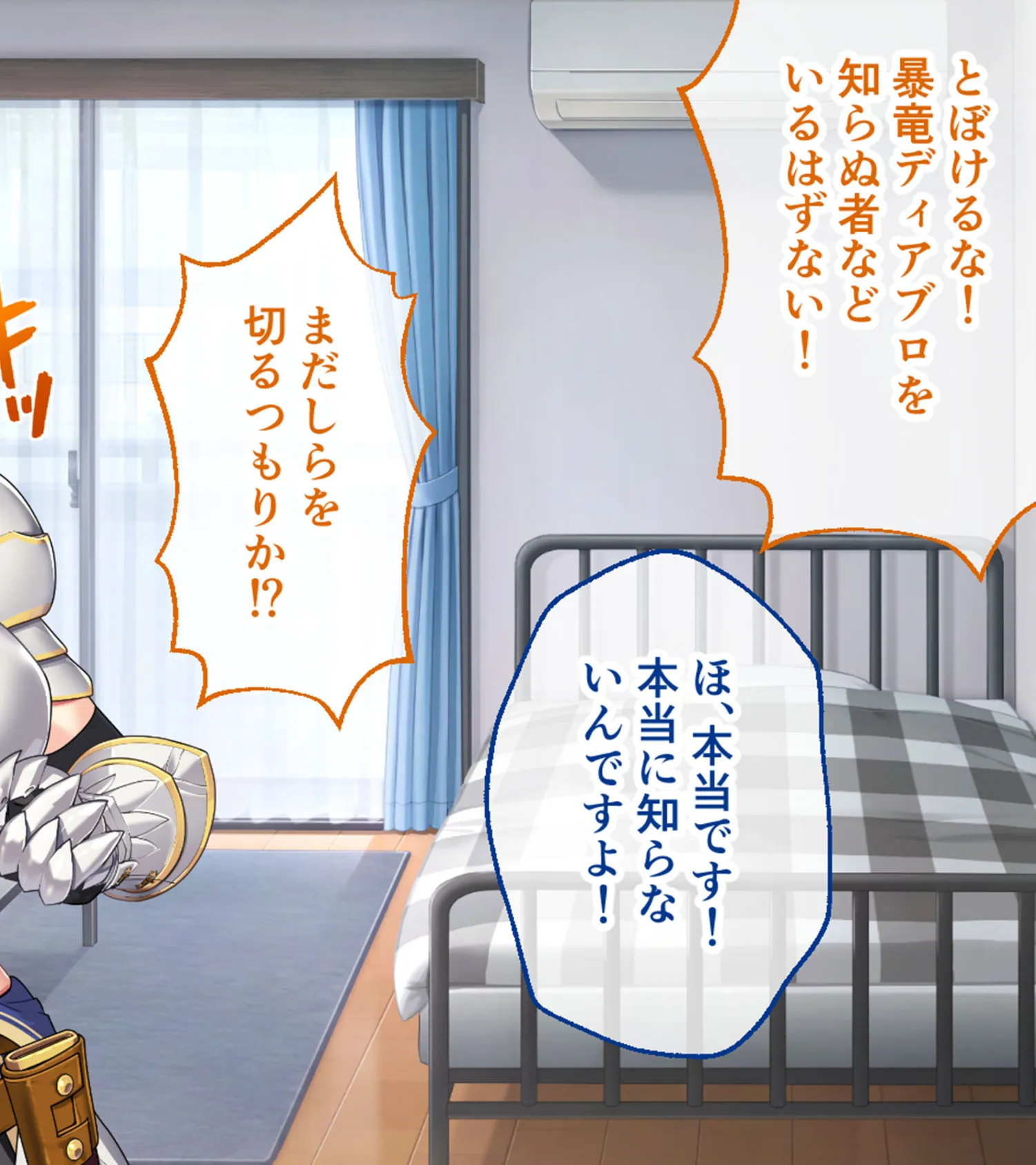 KukkoroDays CGノベル版〜異世界からやってきた女騎士との甘らぶ添い寝ライフ〜 モザイク版 8ページ