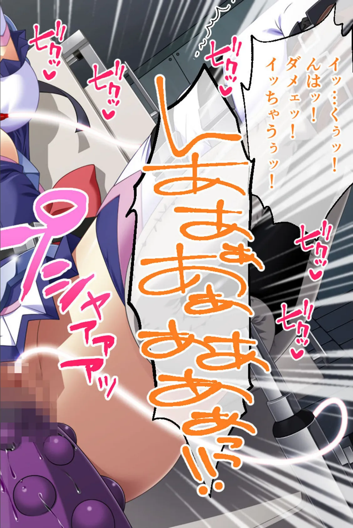 魔法戦士レムティアナイツ -光の乙女たち- CGノベル版 第三話 モザイク版 6ページ