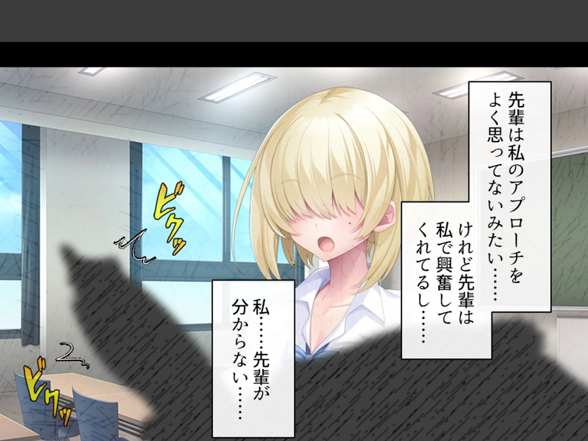 デカパイ陰キャのドスケベアピール 〜その距離感は友達というより恋人！？〜 第3巻 7ページ