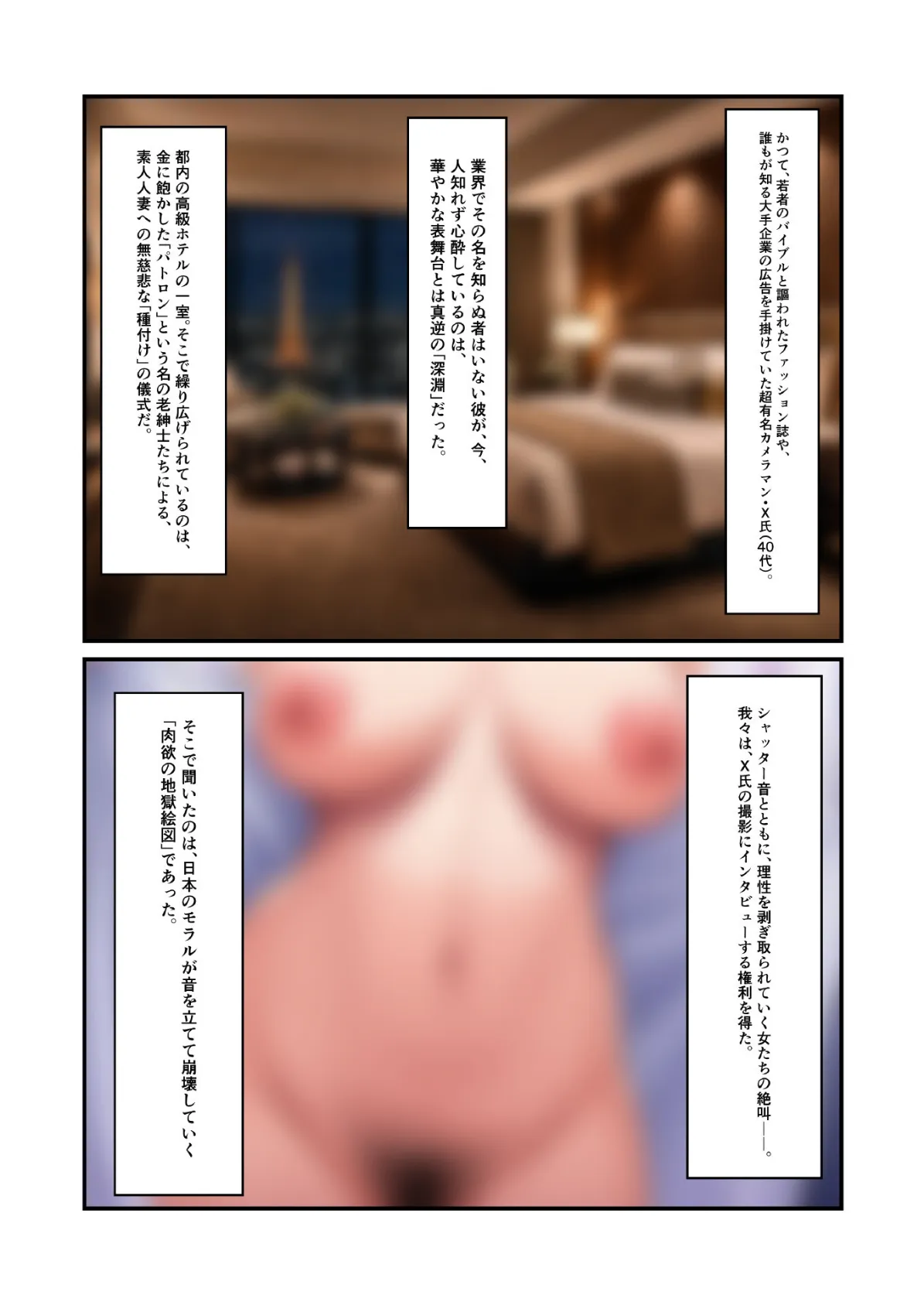 禁断のシャッター 背徳の人妻ヌードを追うカメラマンにインタビュー 3ページ