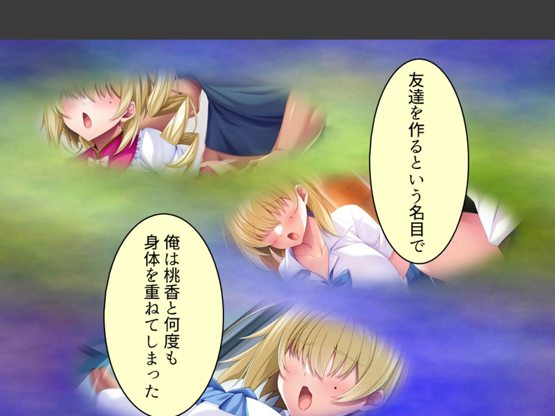 デカパイ陰キャのドスケベアピール 〜その距離感は友達というより恋人!?〜 (単話) 最終話 7ページ