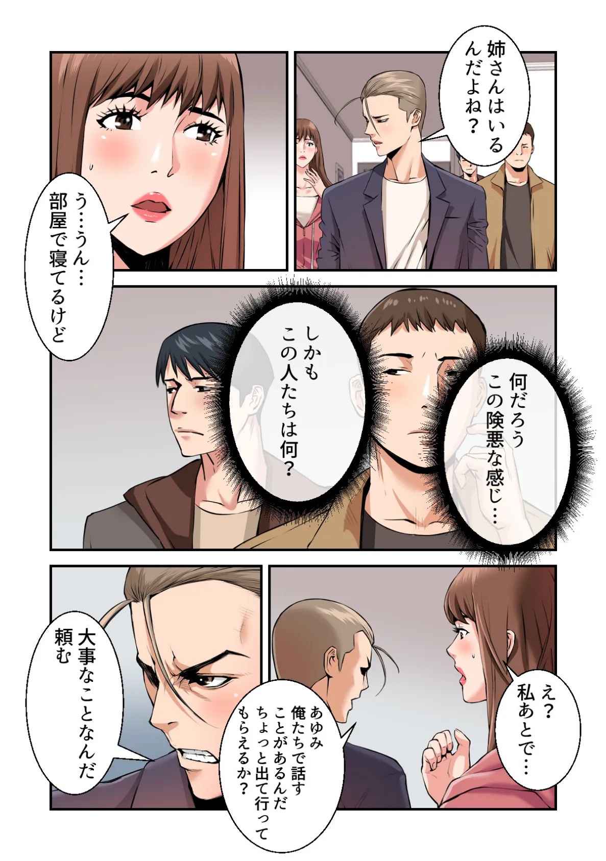 デキる女社長のプレミアム・カーウォッシュ〜お客様、ナカもお拭きましょうか?【特別修正版】(15) 3ページ